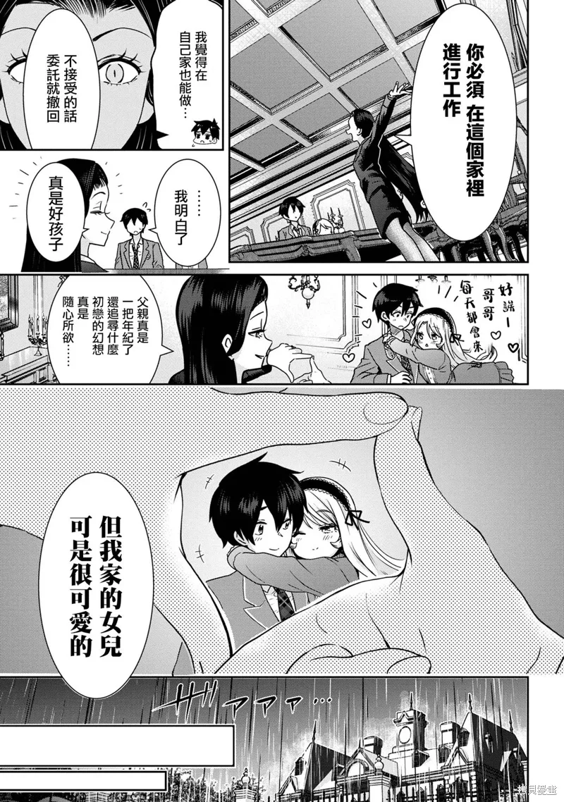 第22.1话 第13页