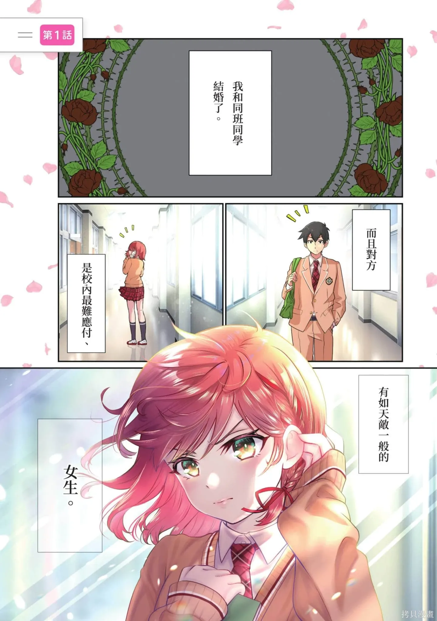 第1卷 第2页