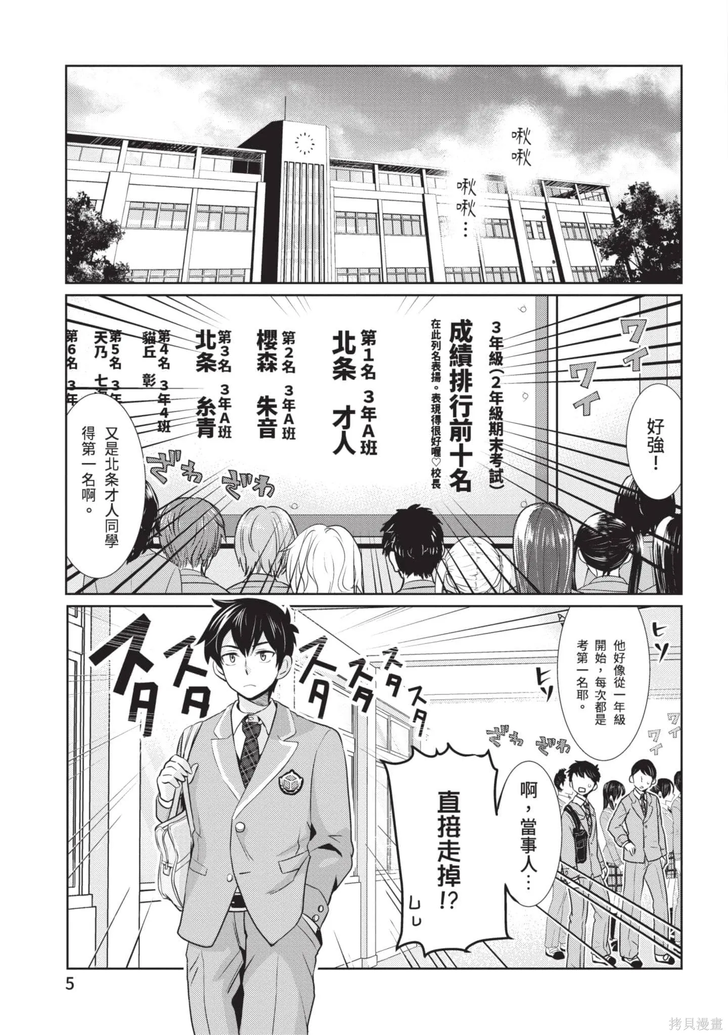第1卷 第6页