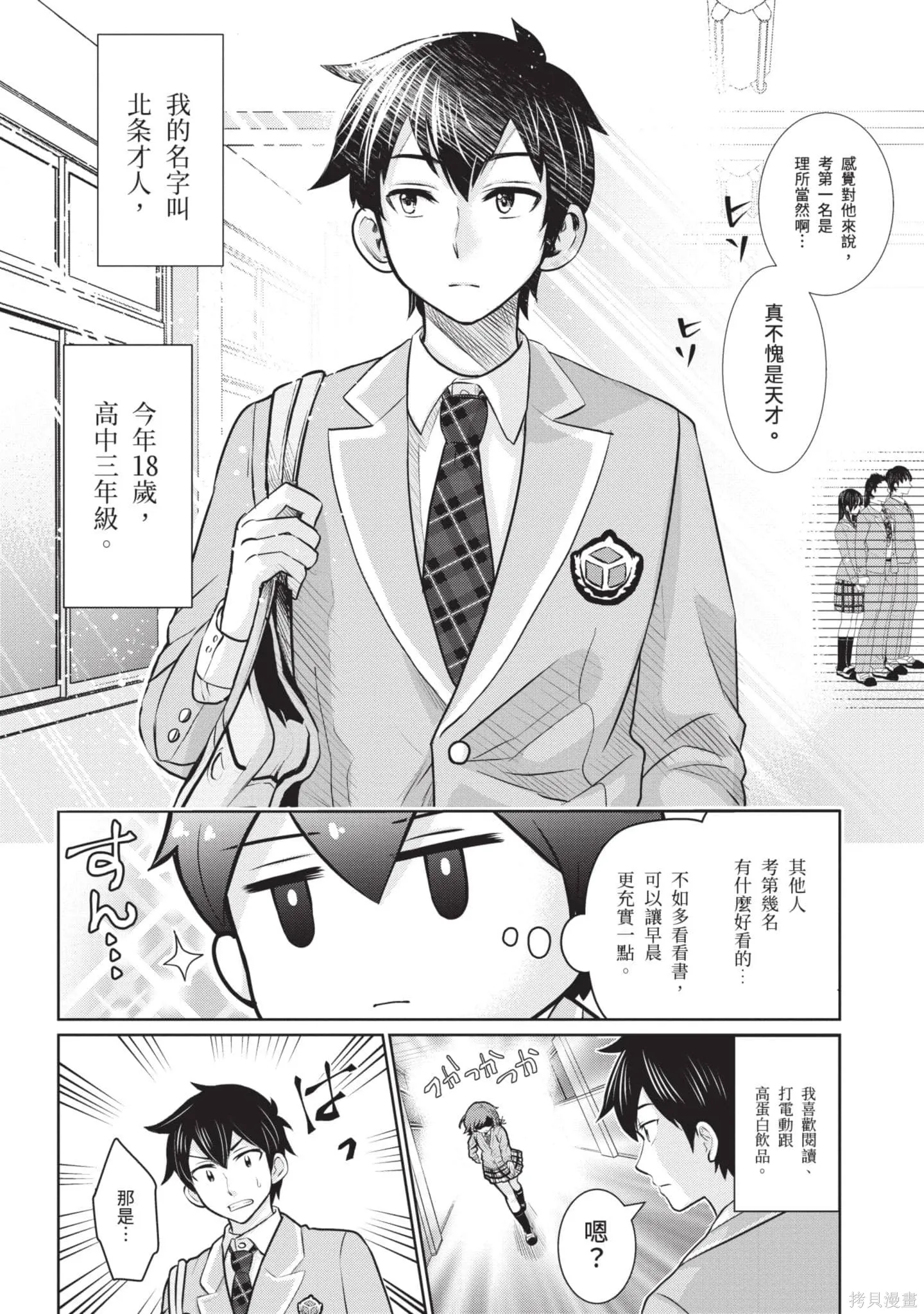 第1卷 第7页