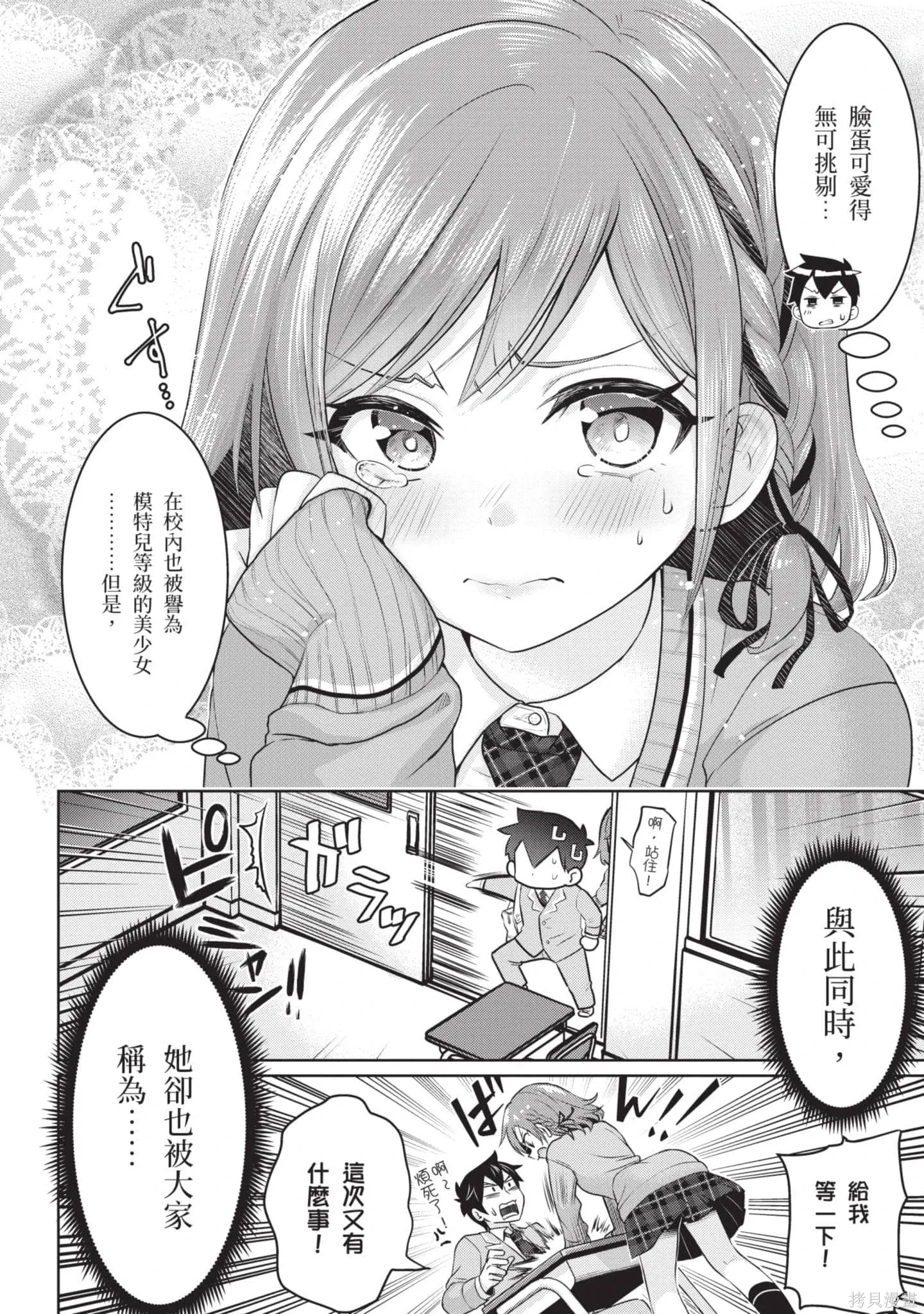 第1卷 第11页