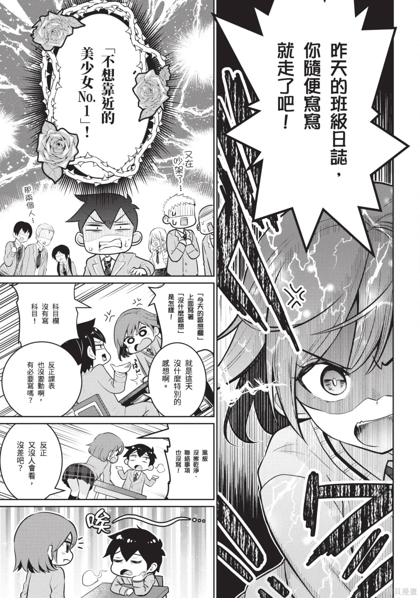 第1卷 第12页