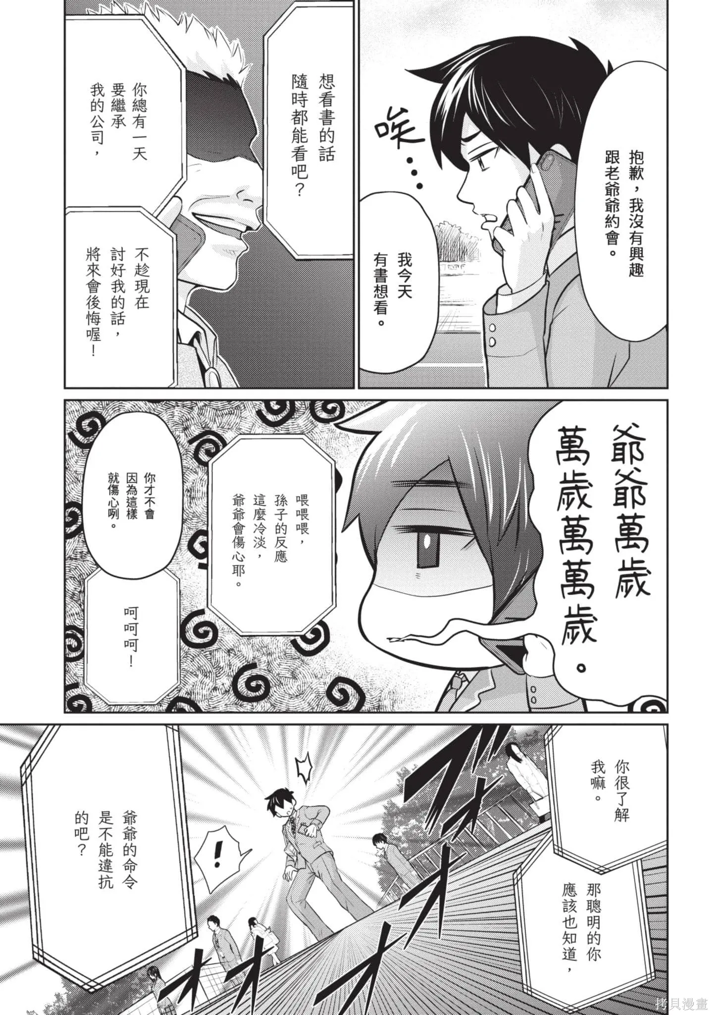 第1卷 第20页