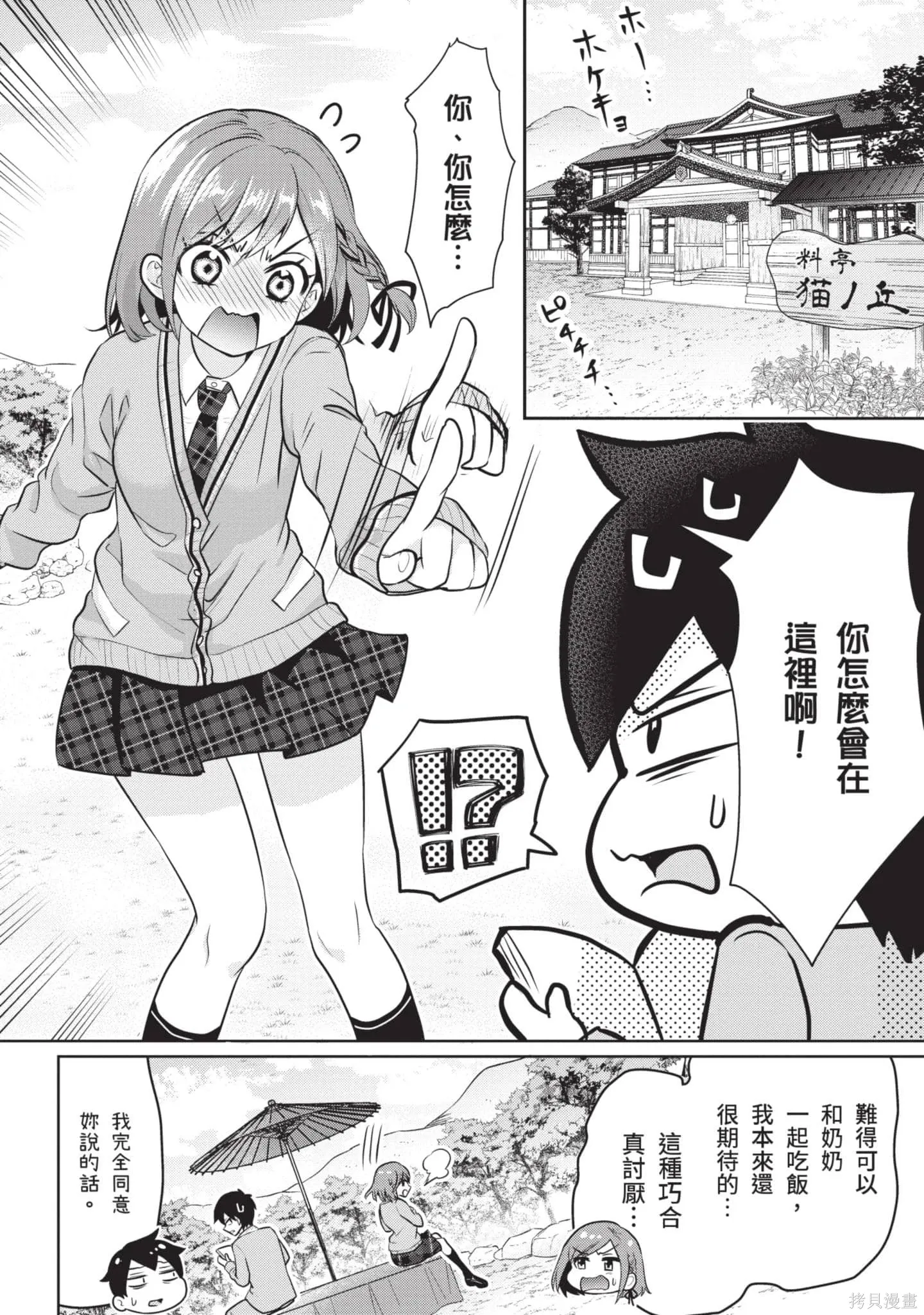 第1卷 第23页
