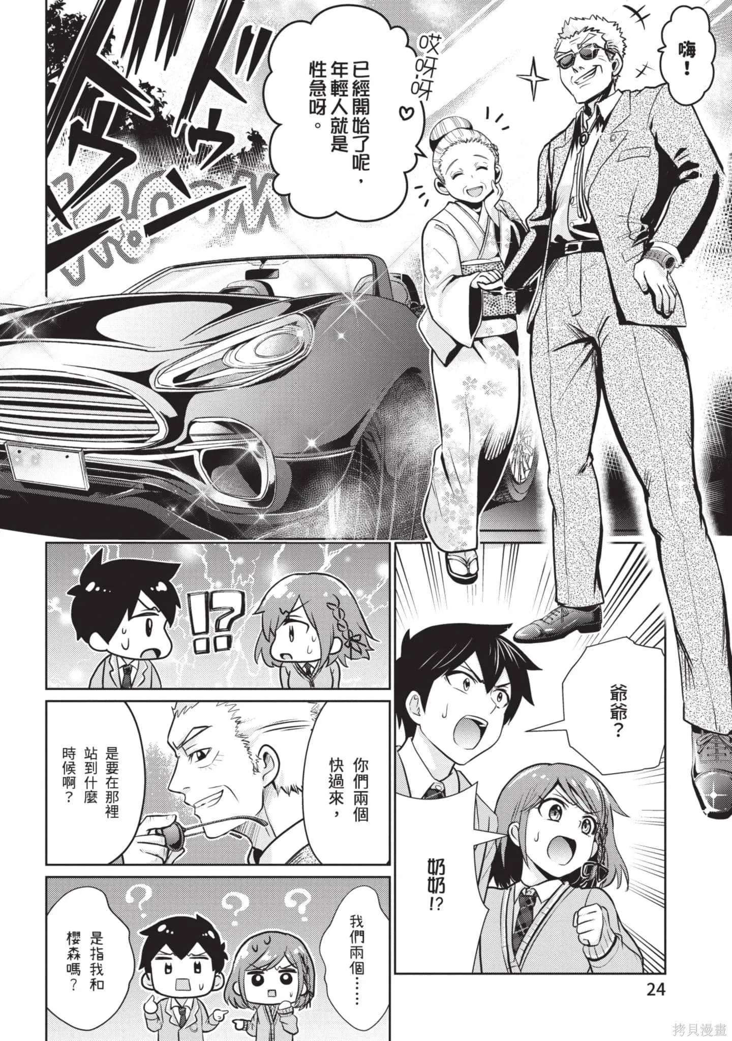 第1卷 第25页