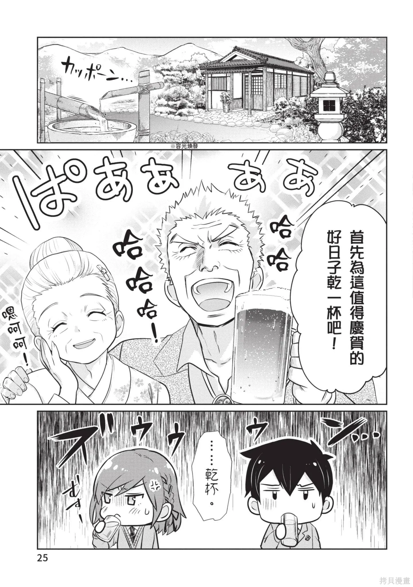 第1卷 第26页