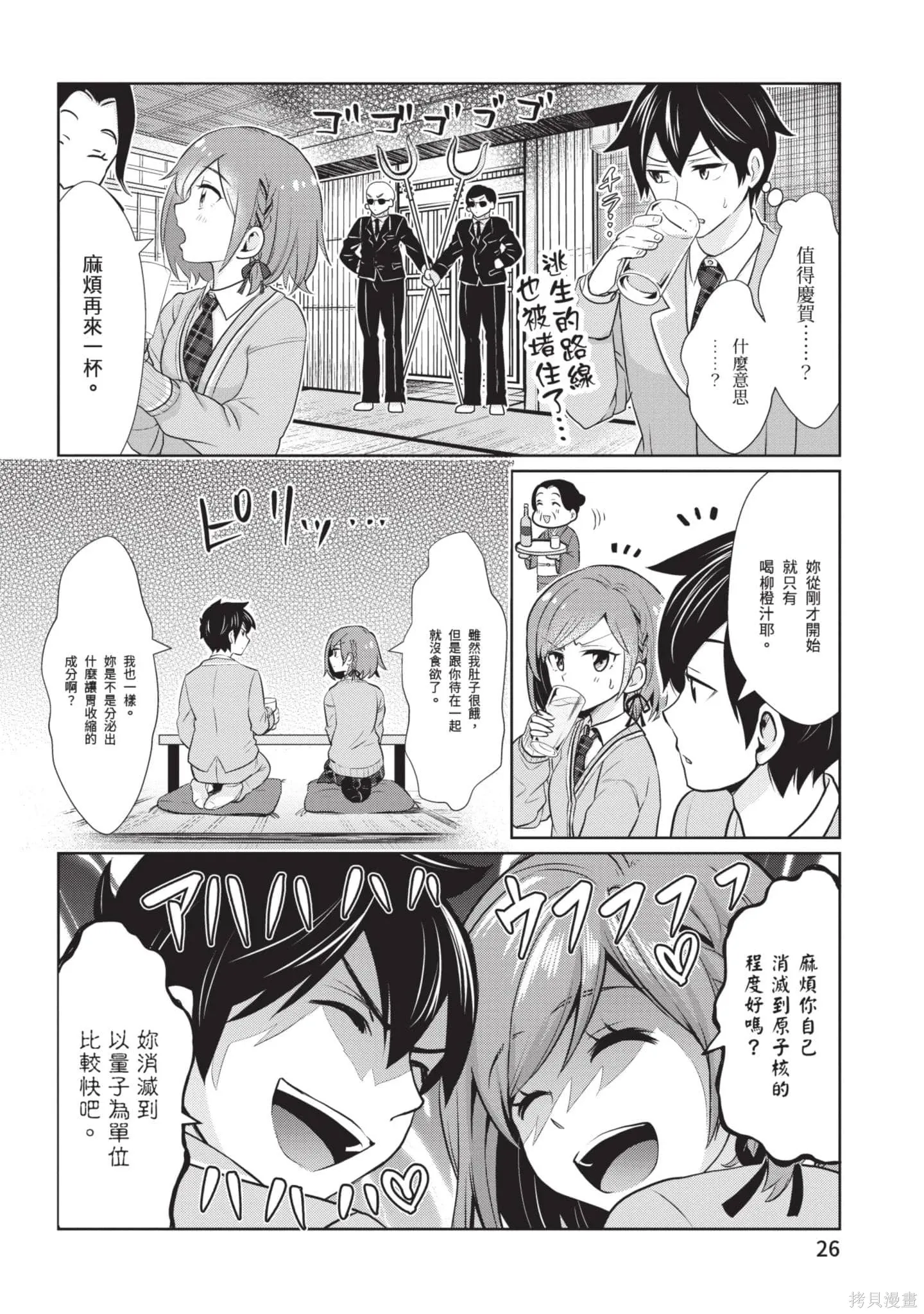 第1卷 第27页
