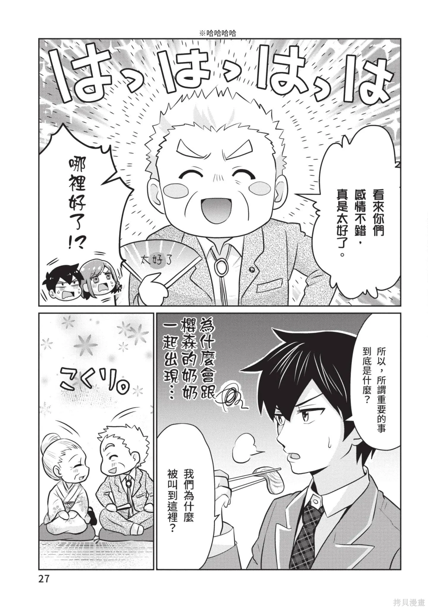 第1卷 第28页