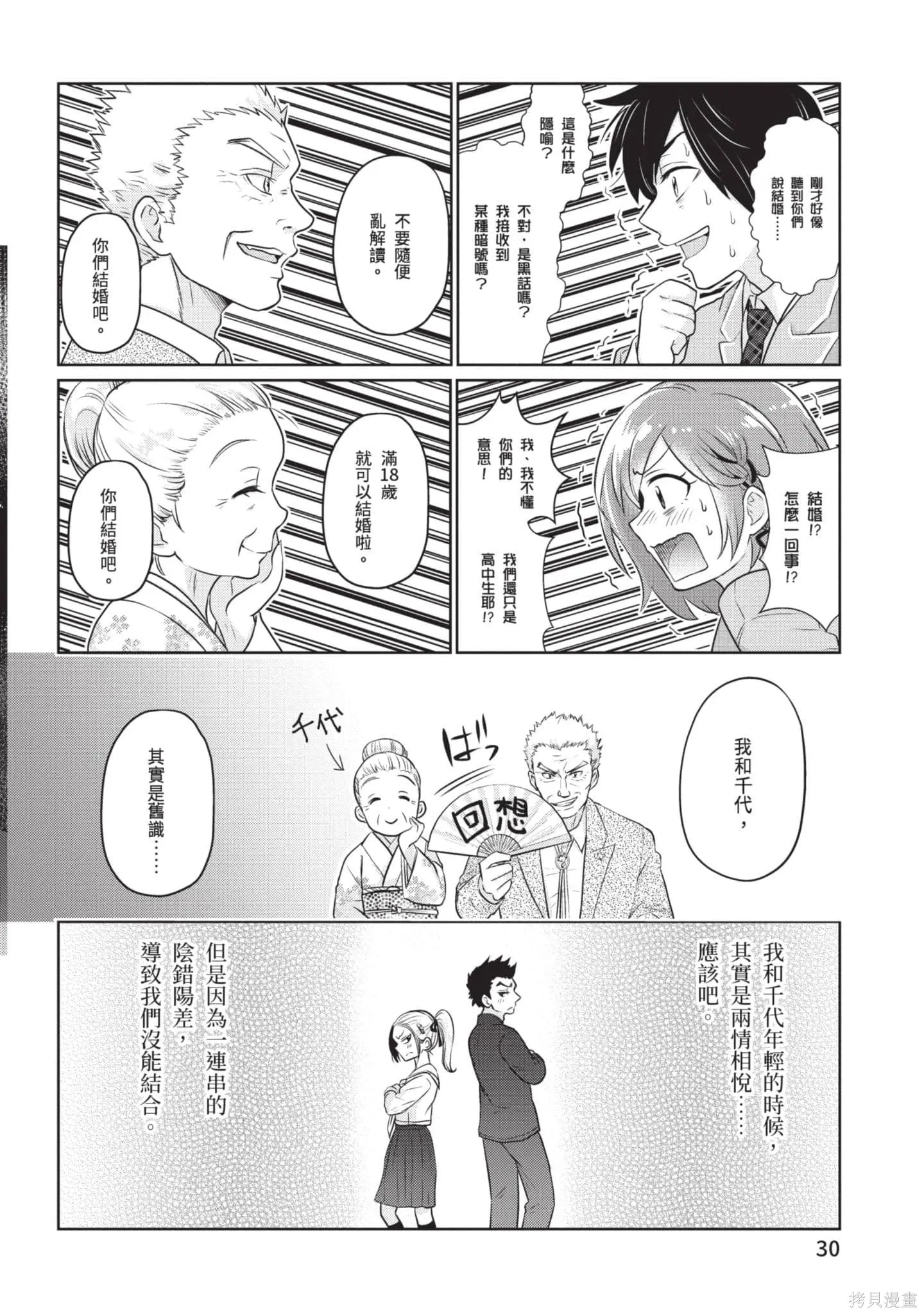 第1卷 第31页