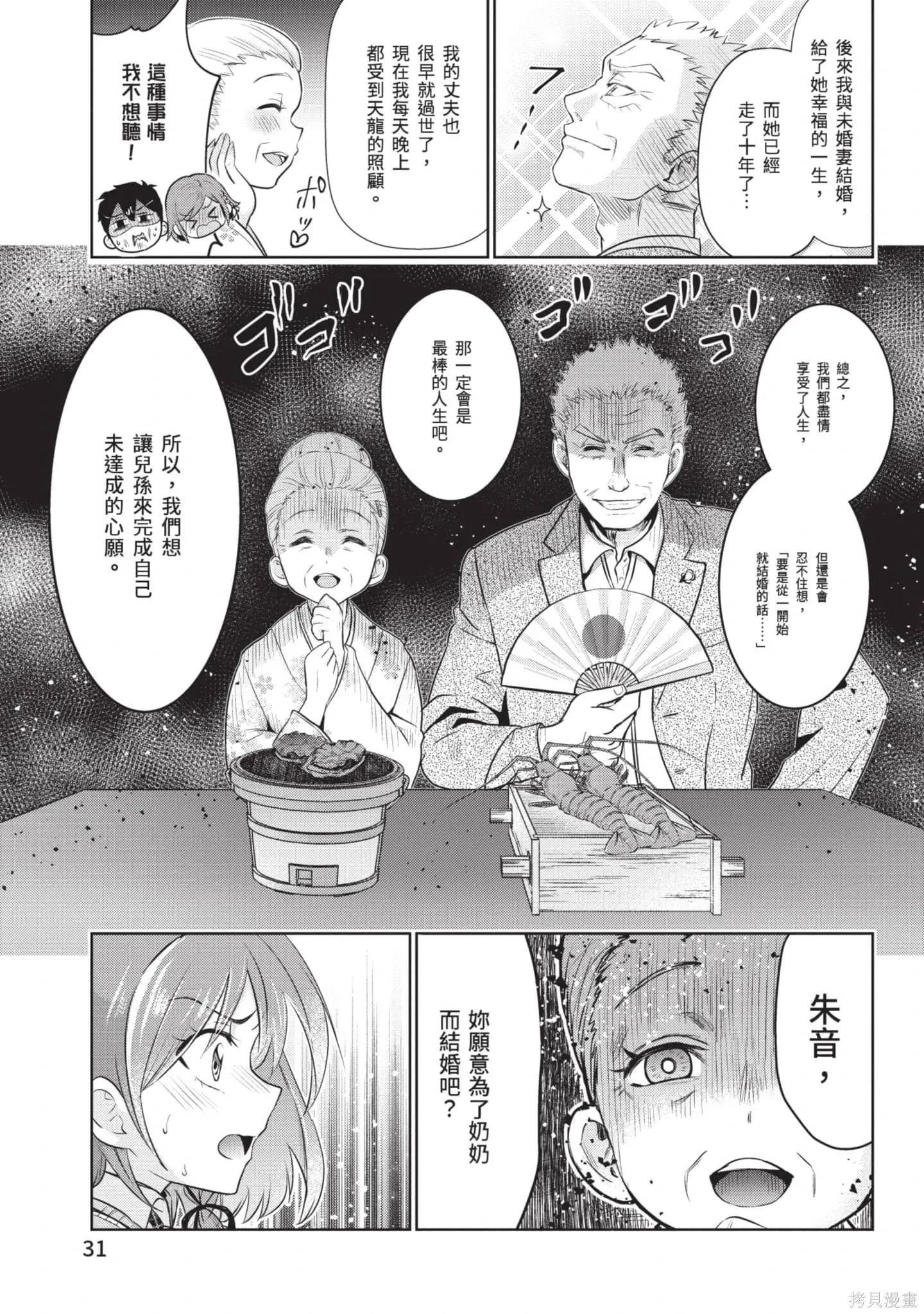第1卷 第32页