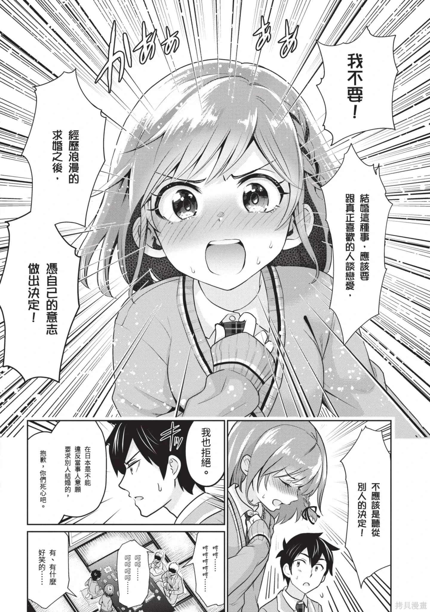 第1卷 第33页
