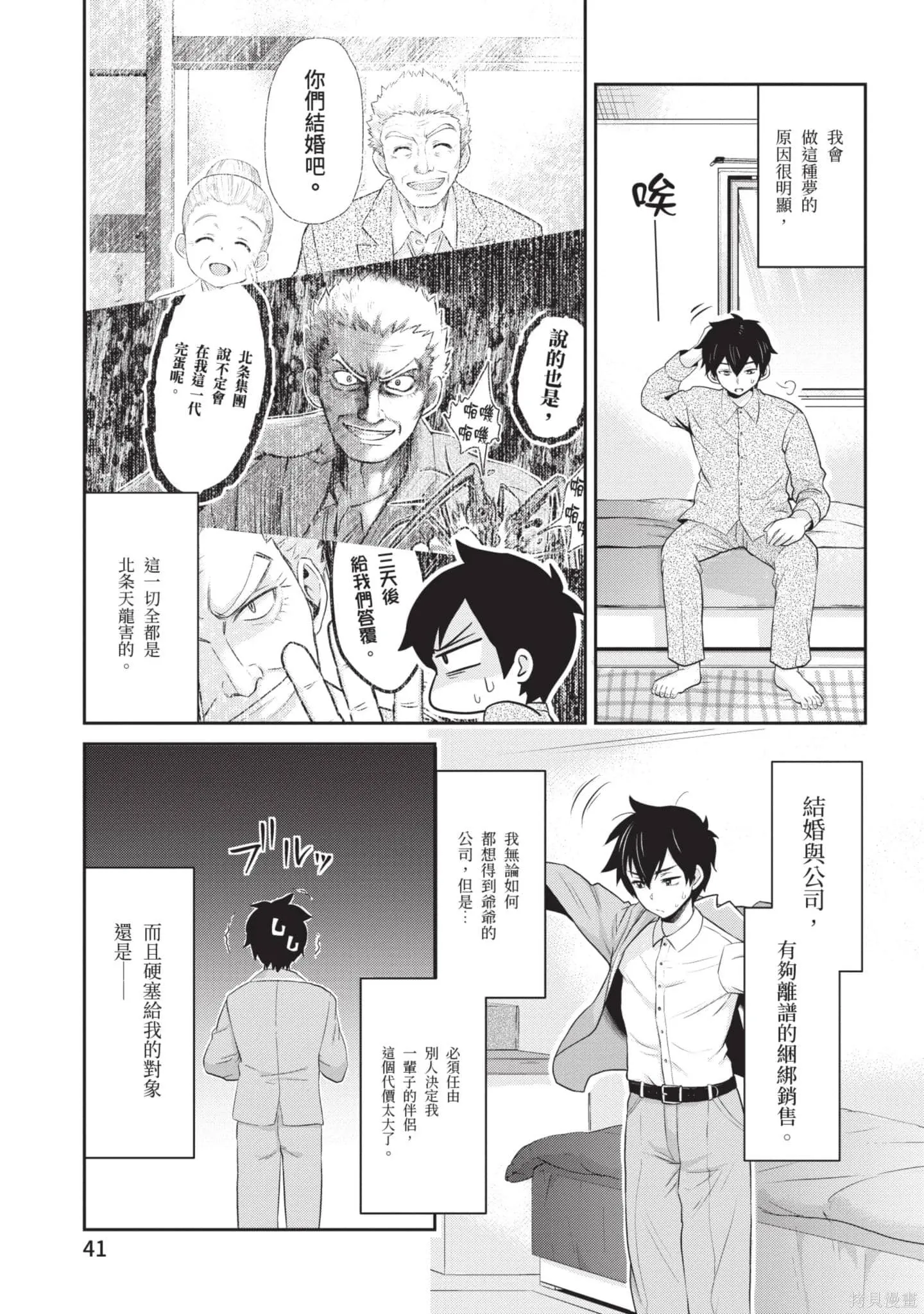 第1卷 第42页