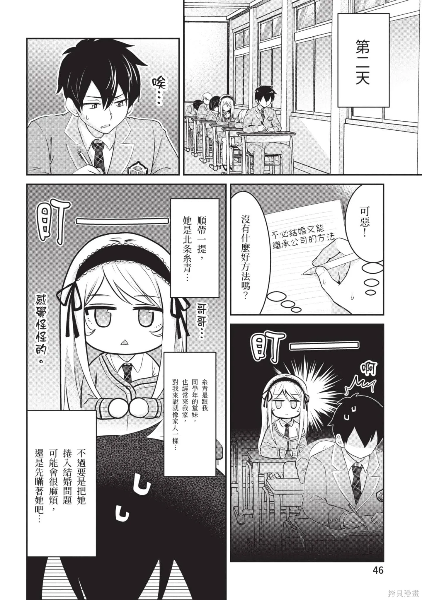 第1卷 第47页