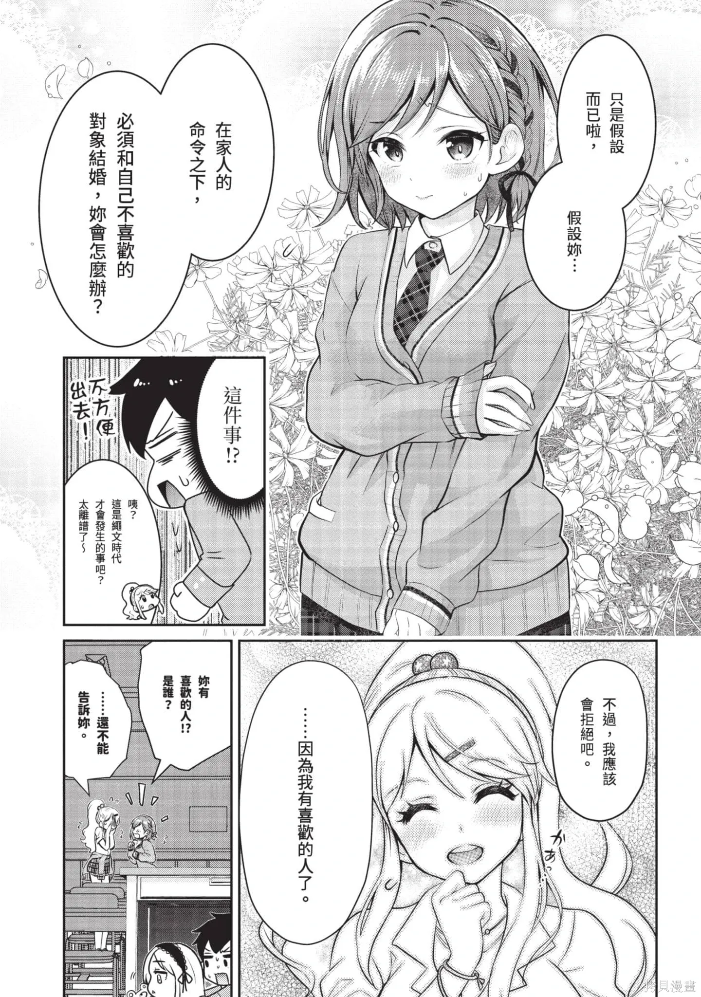 第1卷 第50页