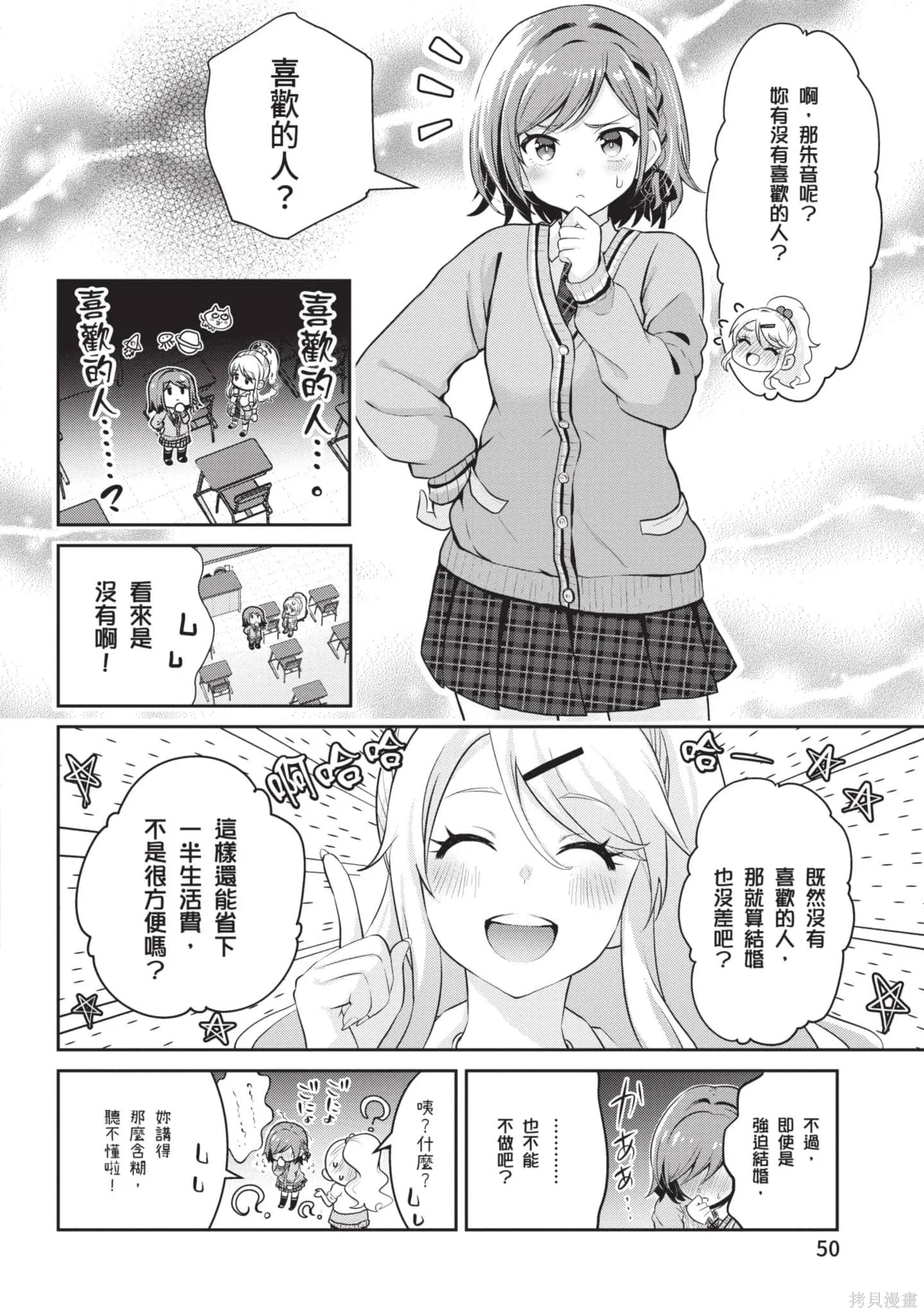 第1卷 第51页