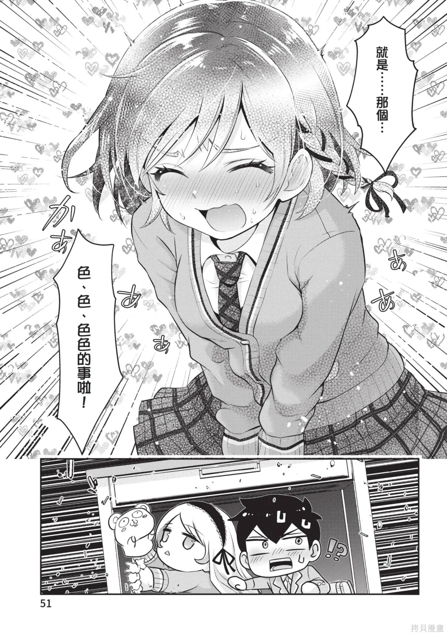 第1卷 第52页