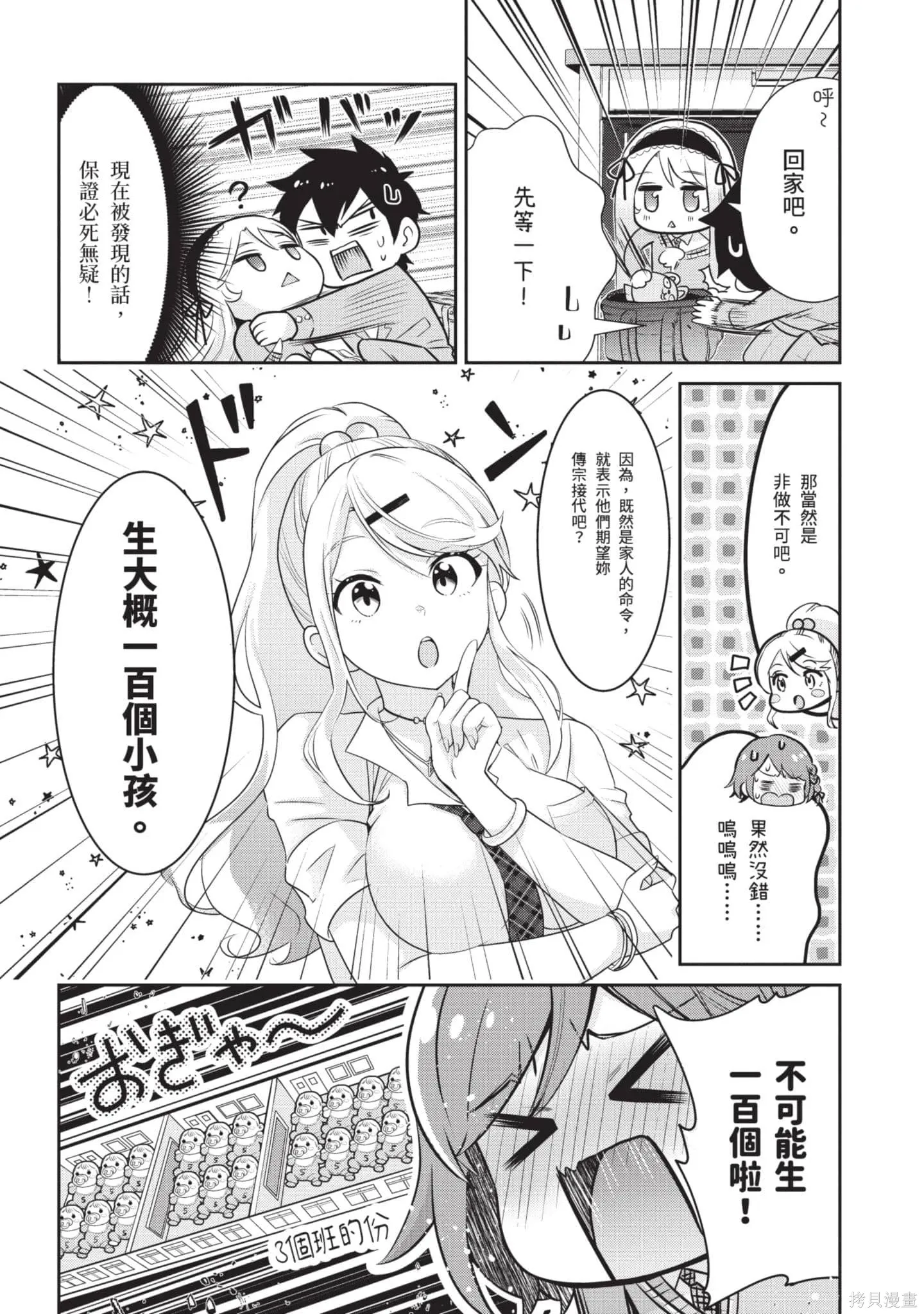 第1卷 第53页