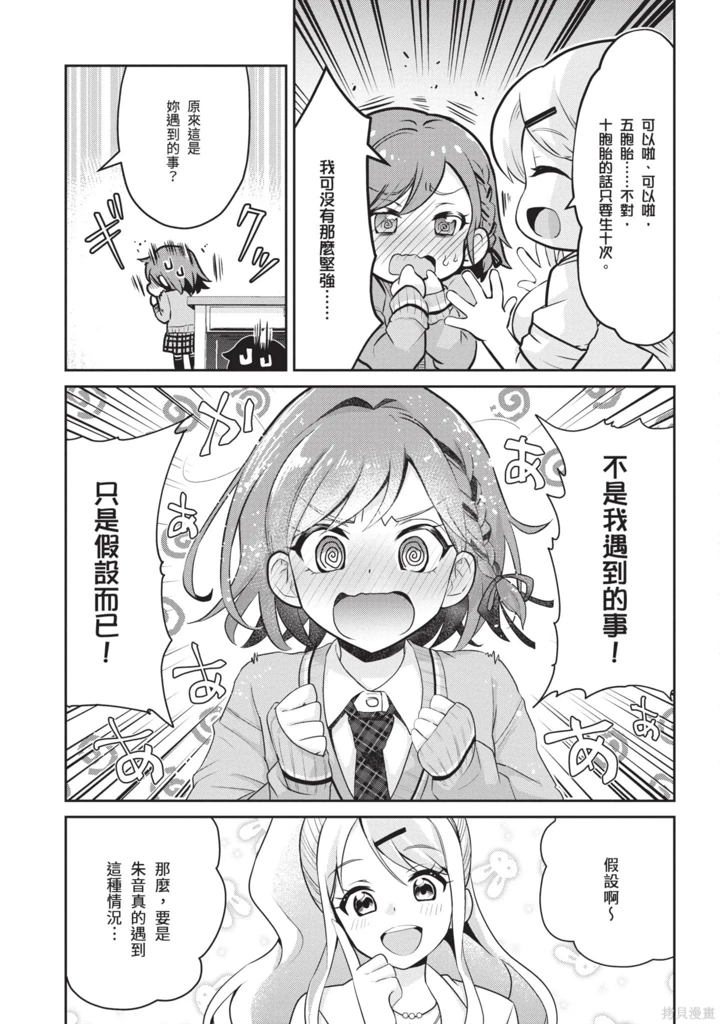 第1卷 第54页