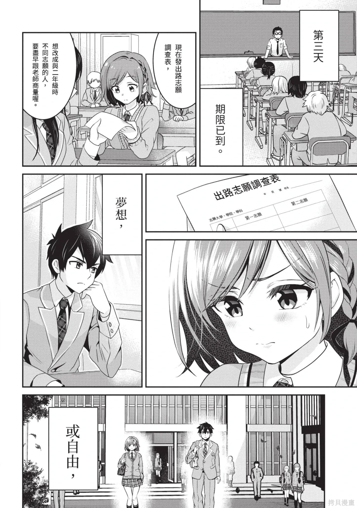 第1卷 第61页
