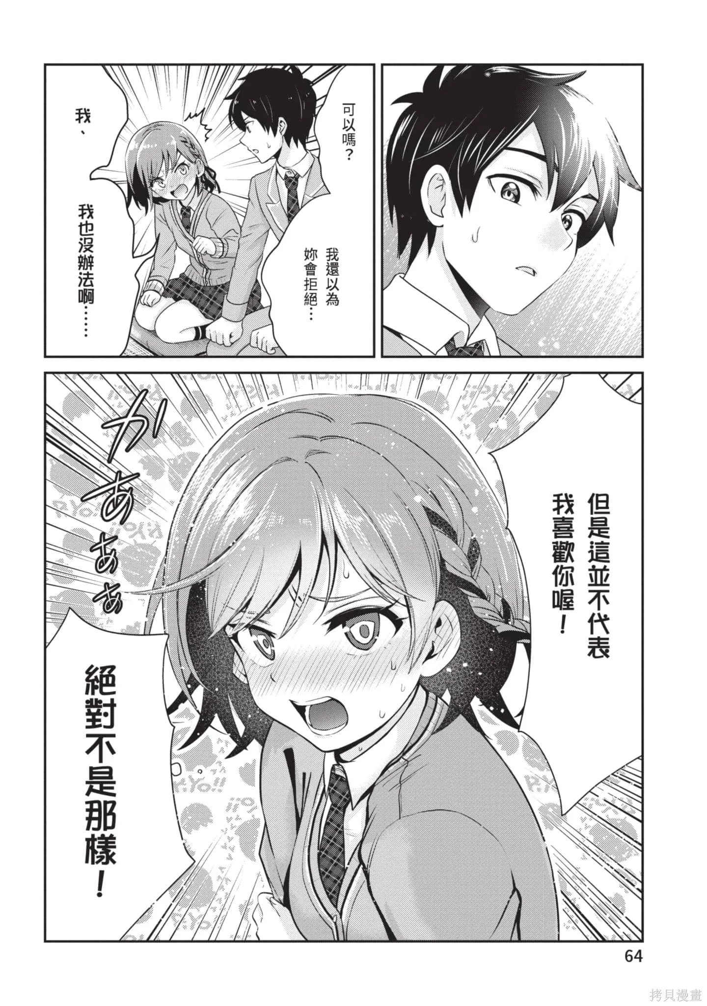 第1卷 第65页