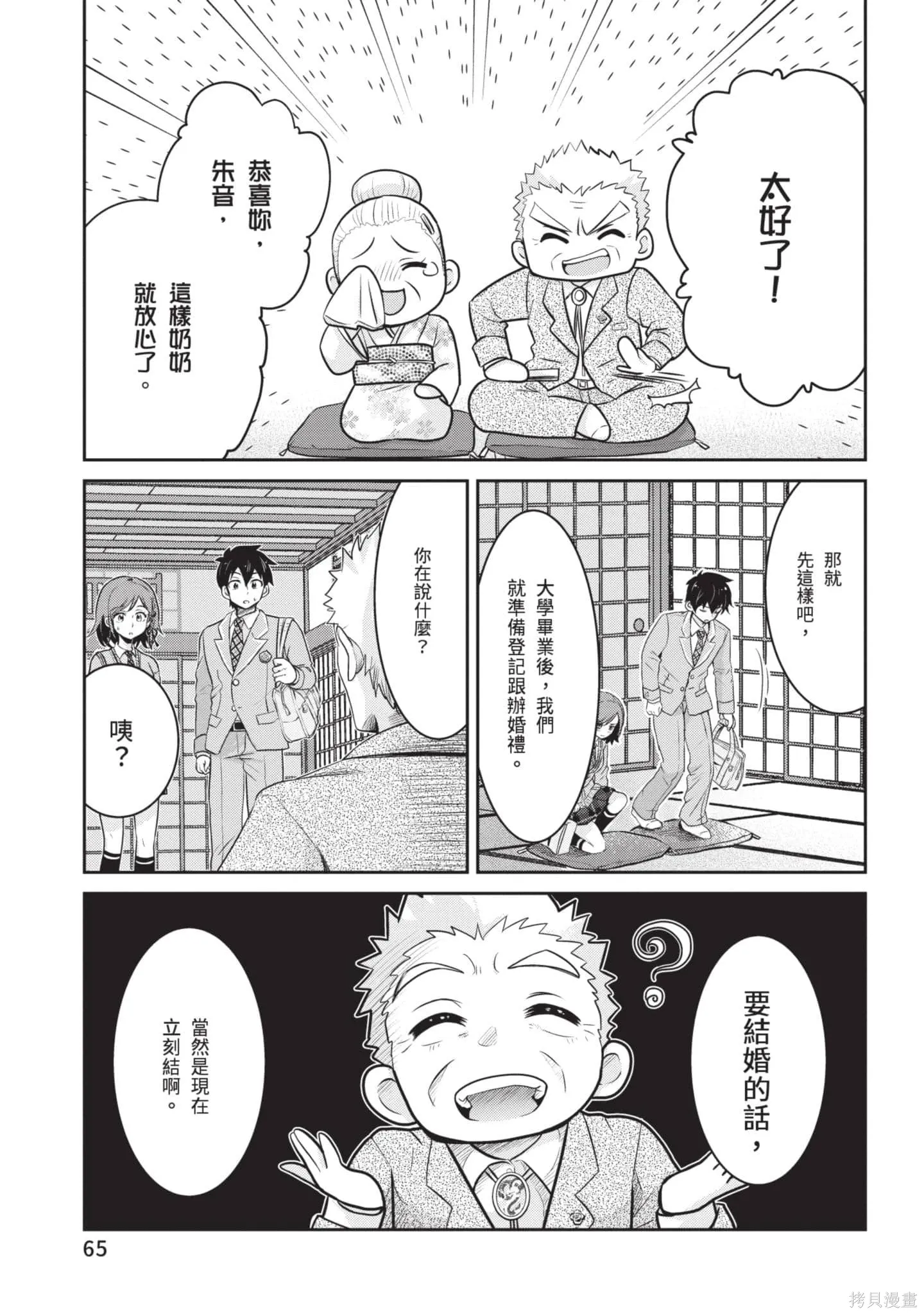 第1卷 第66页