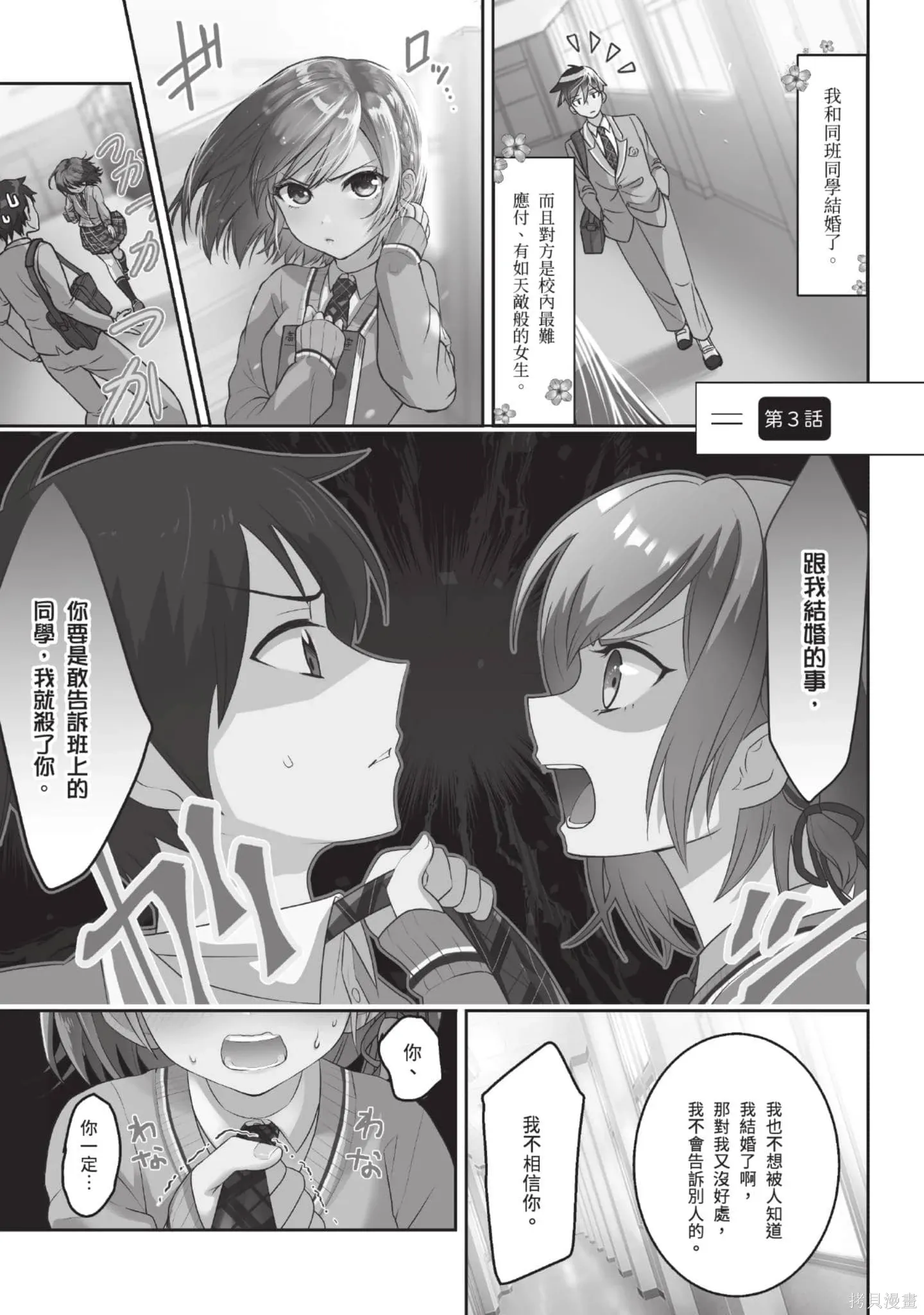 第1卷 第72页