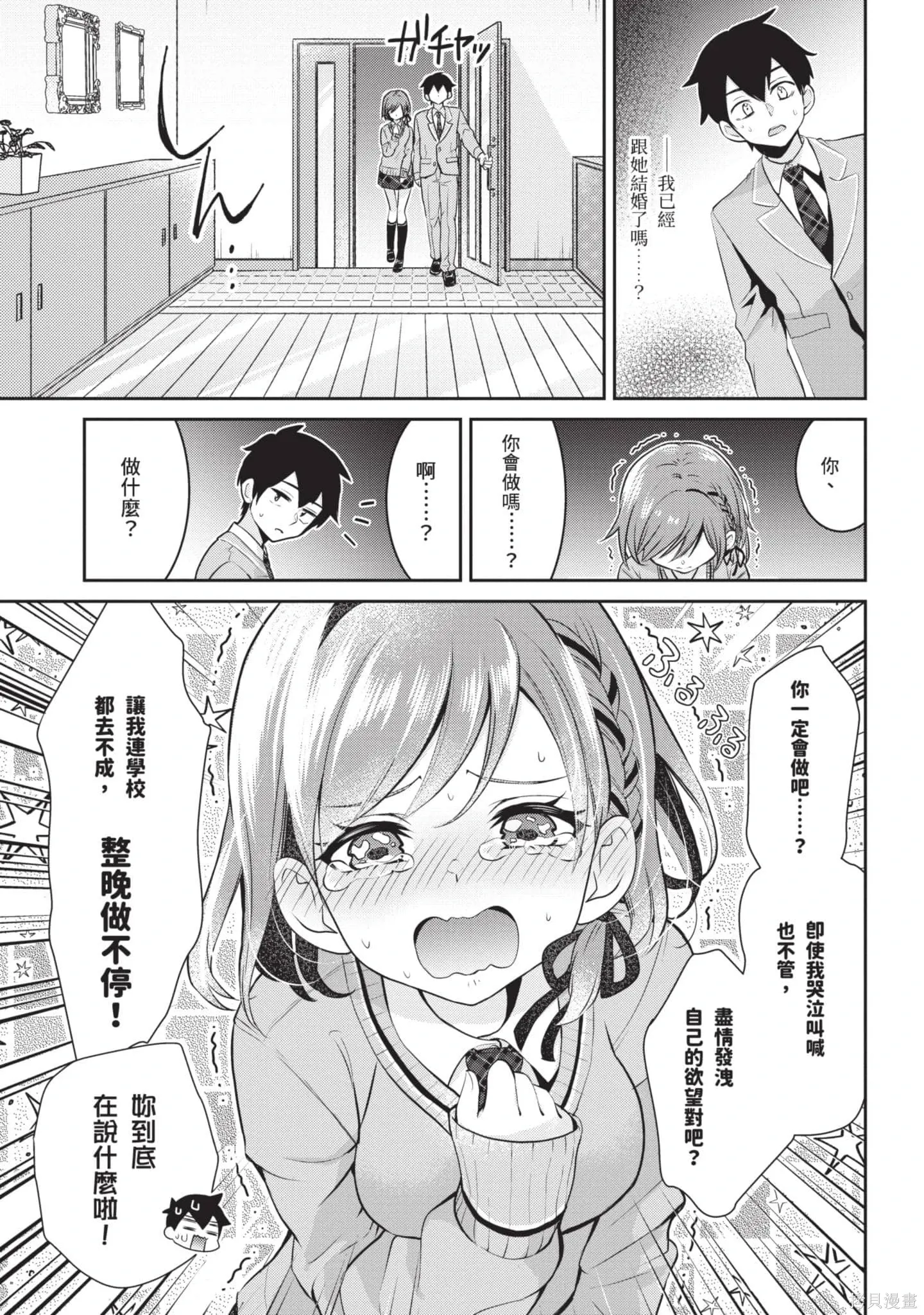 第1卷 第76页