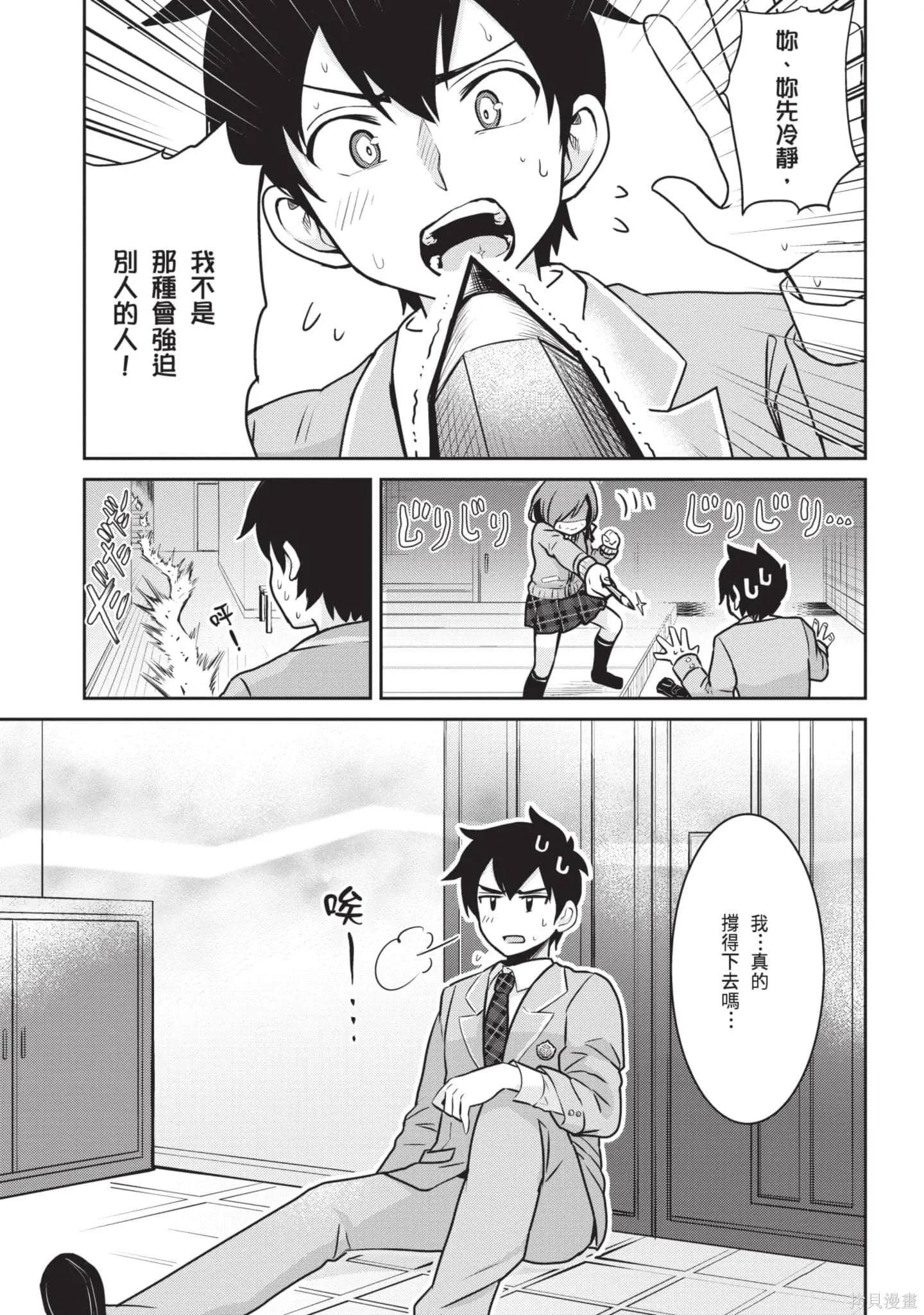 第1卷 第78页