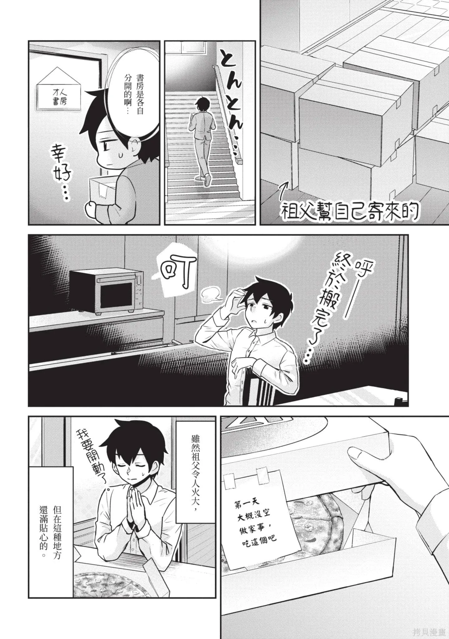 第1卷 第79页