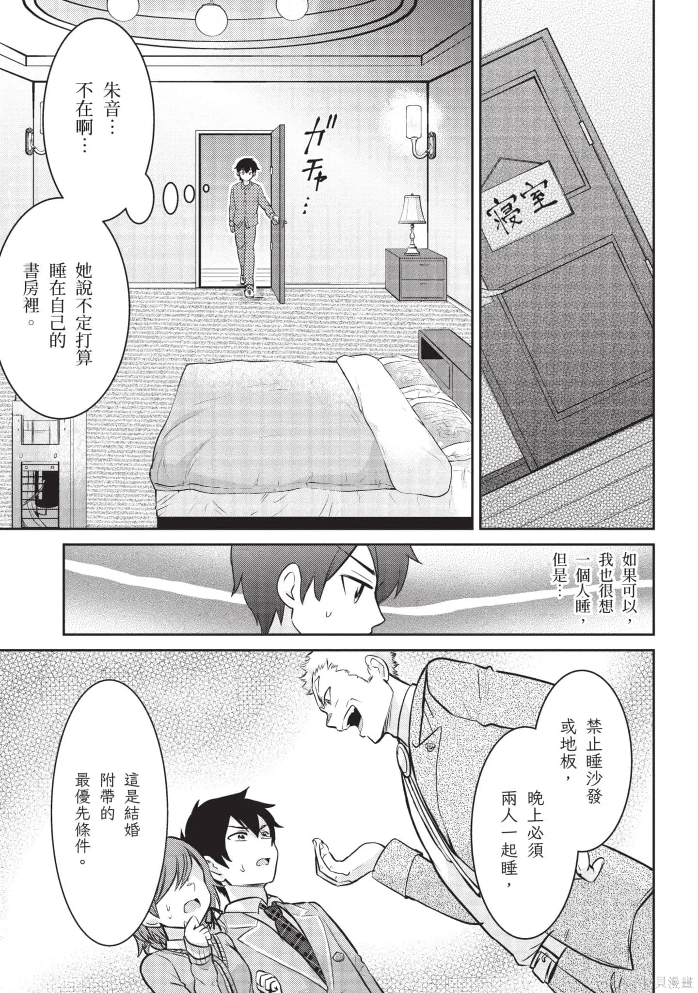 第1卷 第82页
