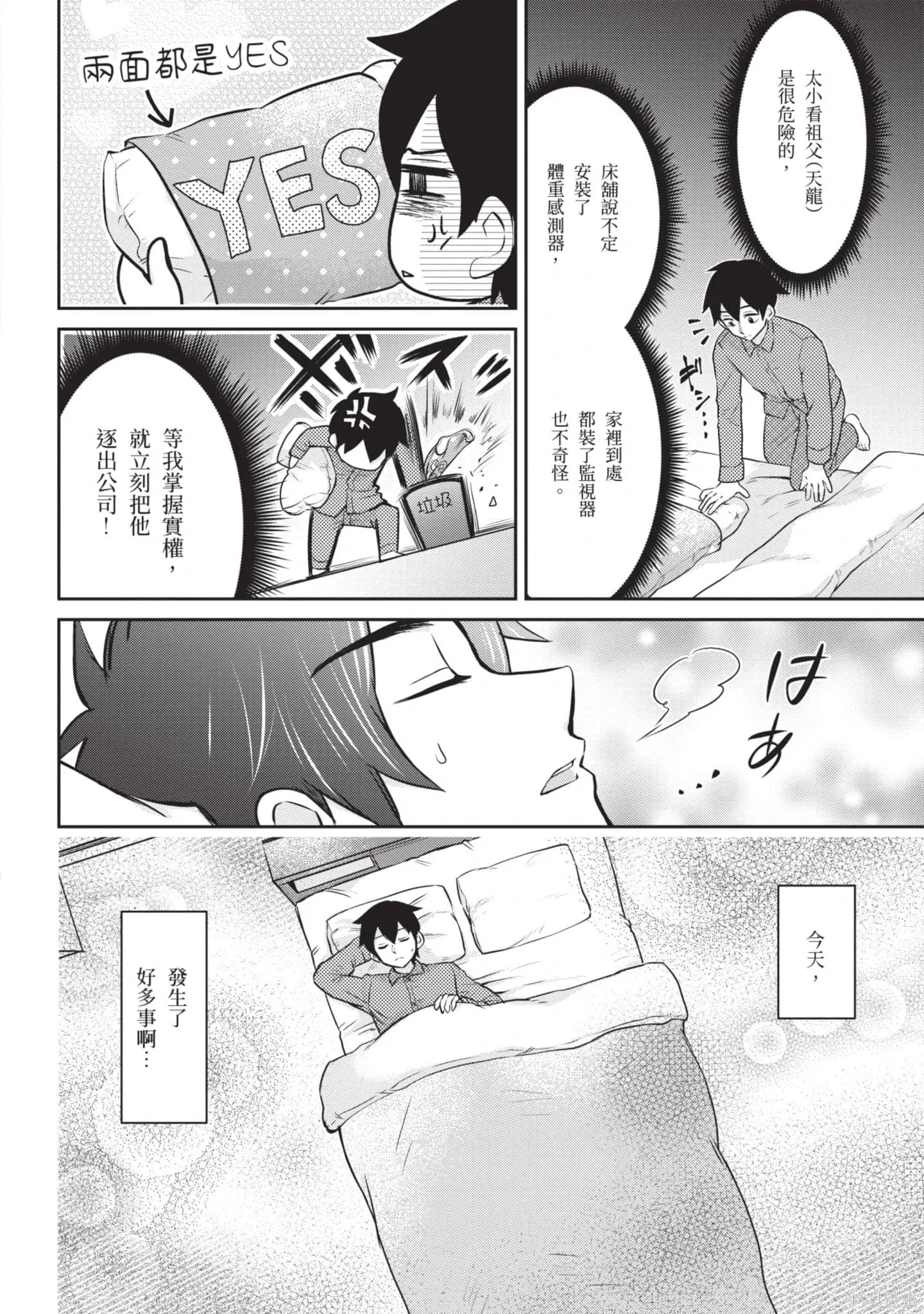 第1卷 第83页