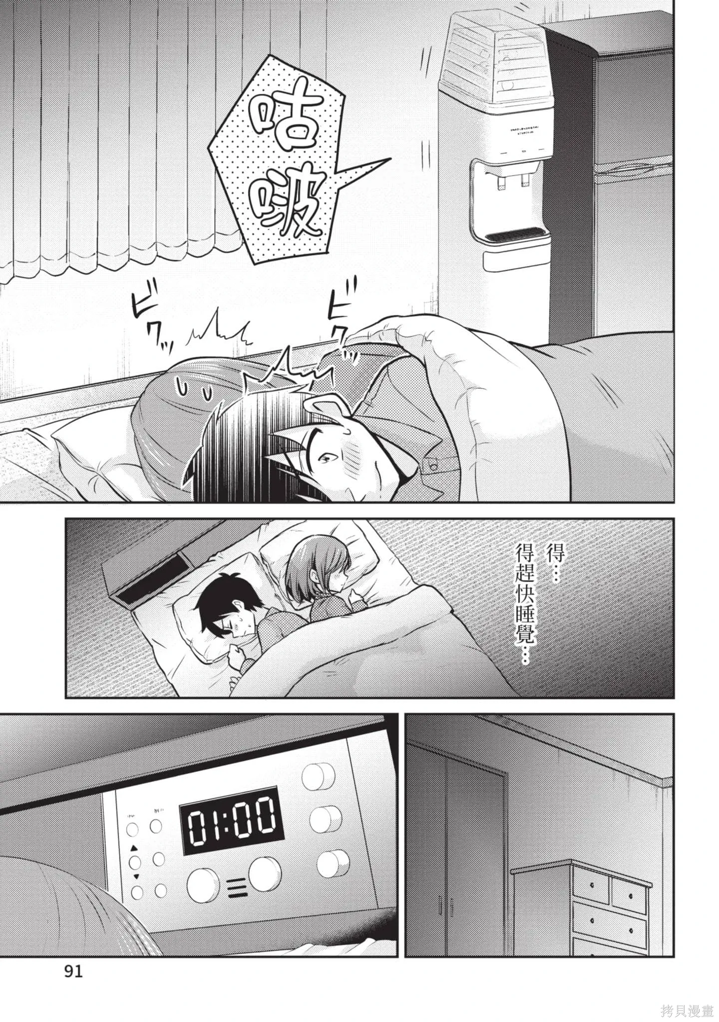 第1卷 第92页