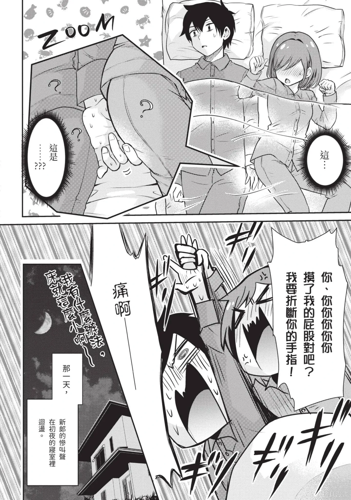 第1卷 第95页