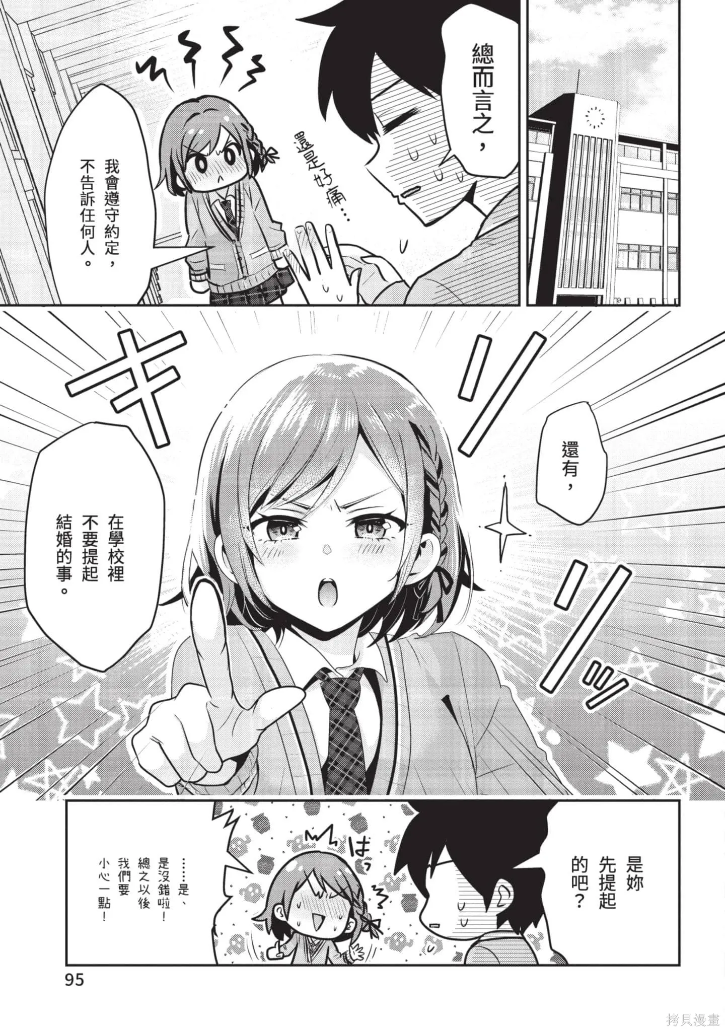 第1卷 第96页