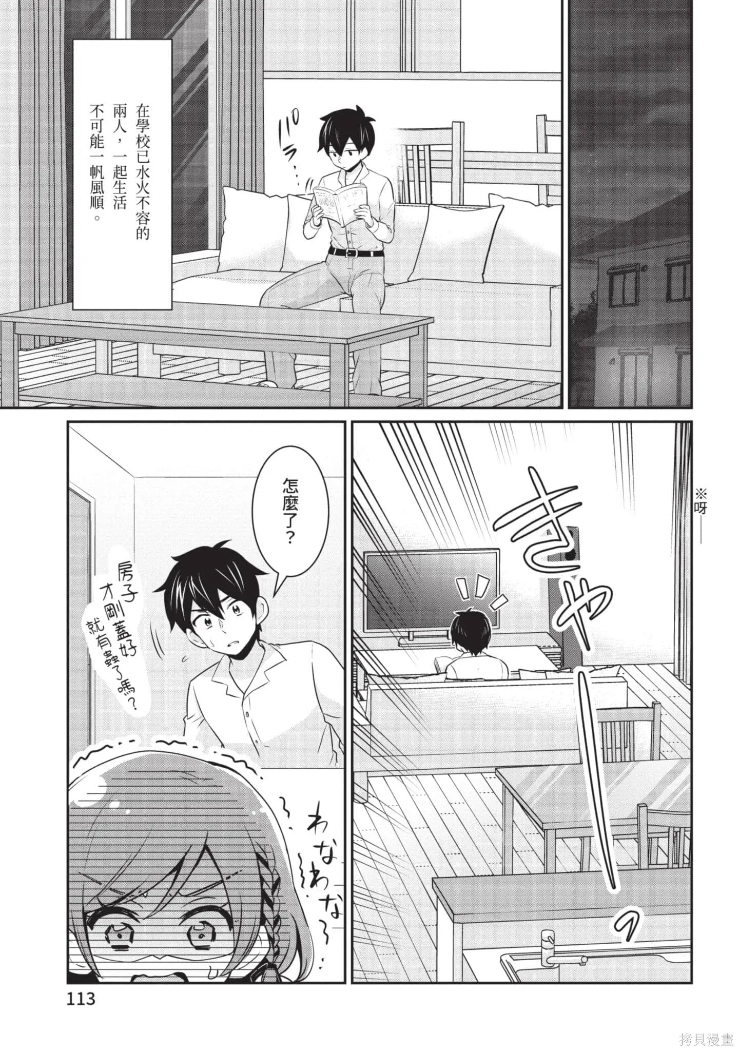 第1卷 第114页