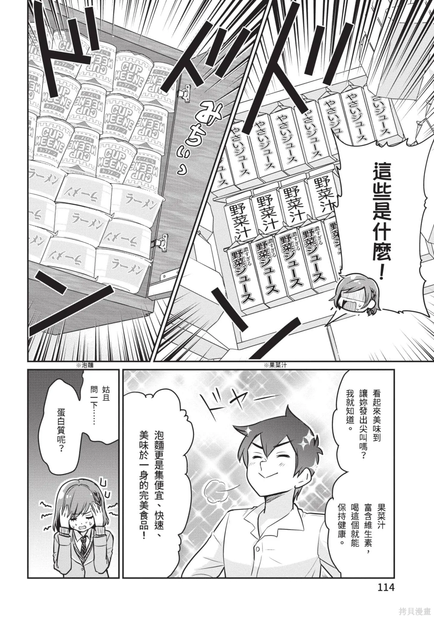第1卷 第115页