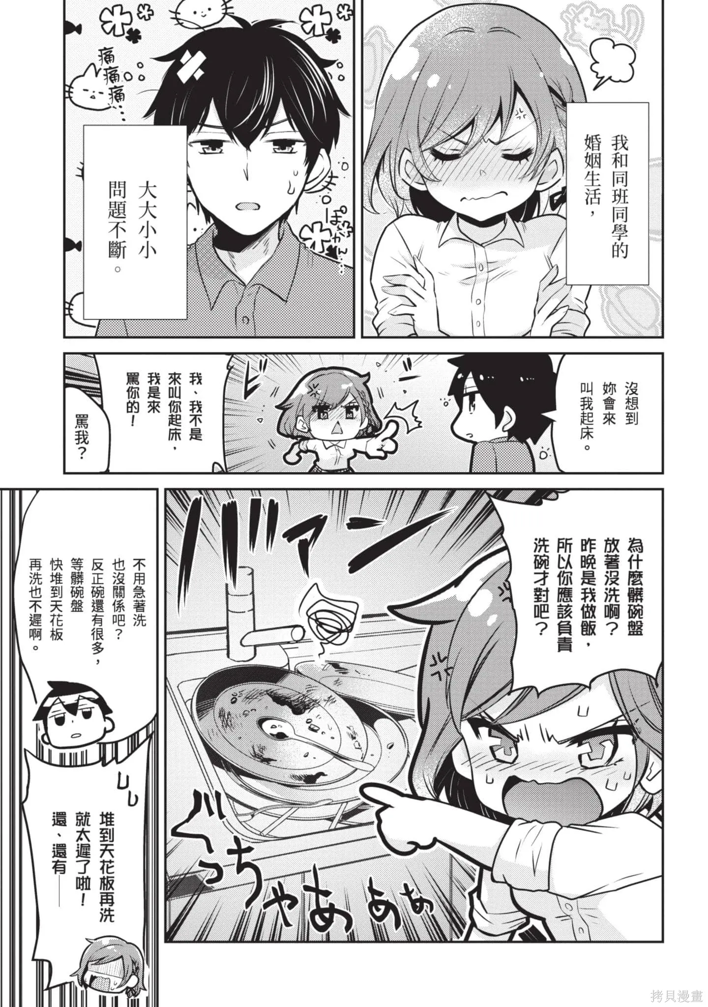 第1卷 第138页