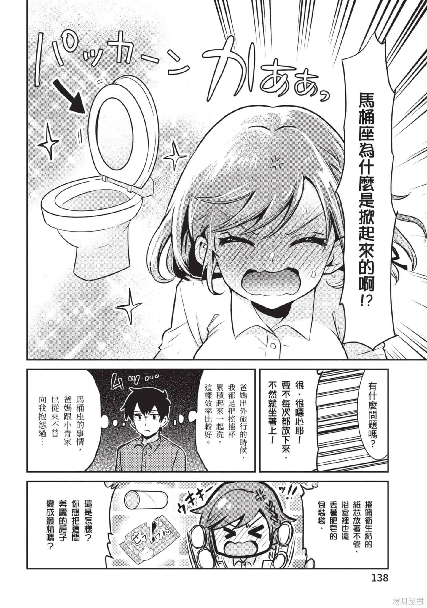 第1卷 第139页