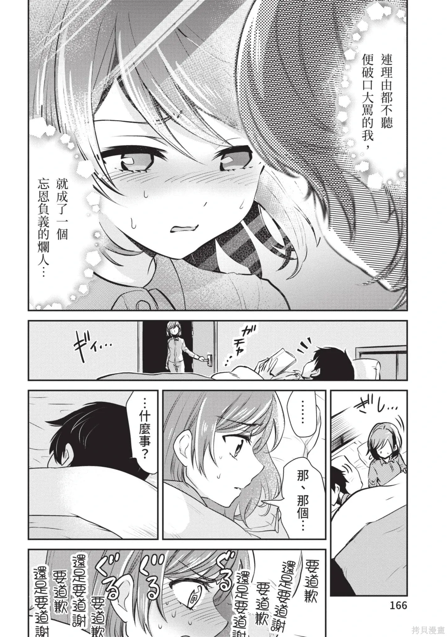 第1卷 第167页