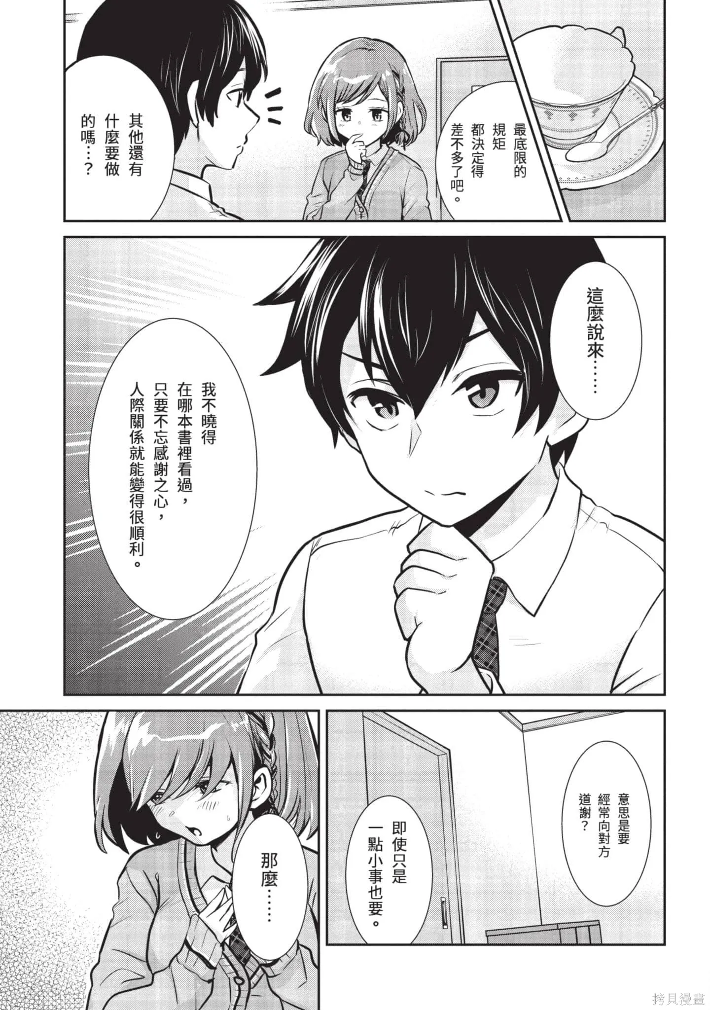 第1卷 第186页