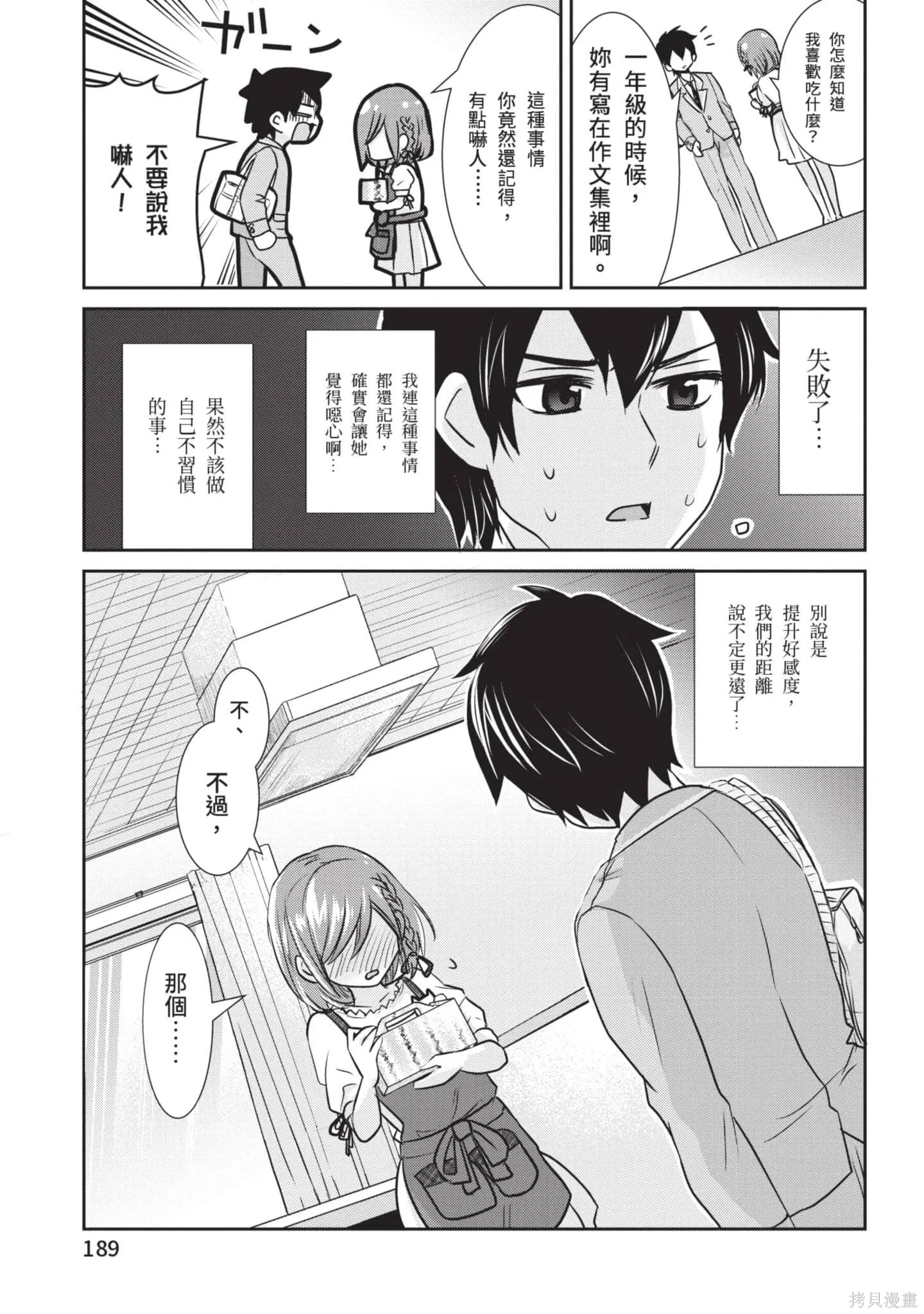 第1卷 第190页