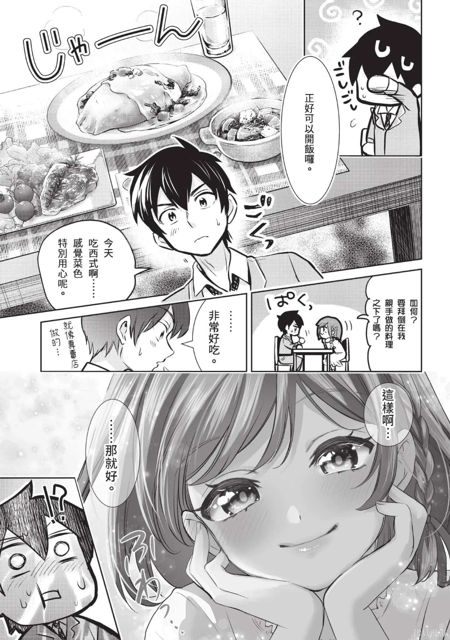 第1卷 第192页