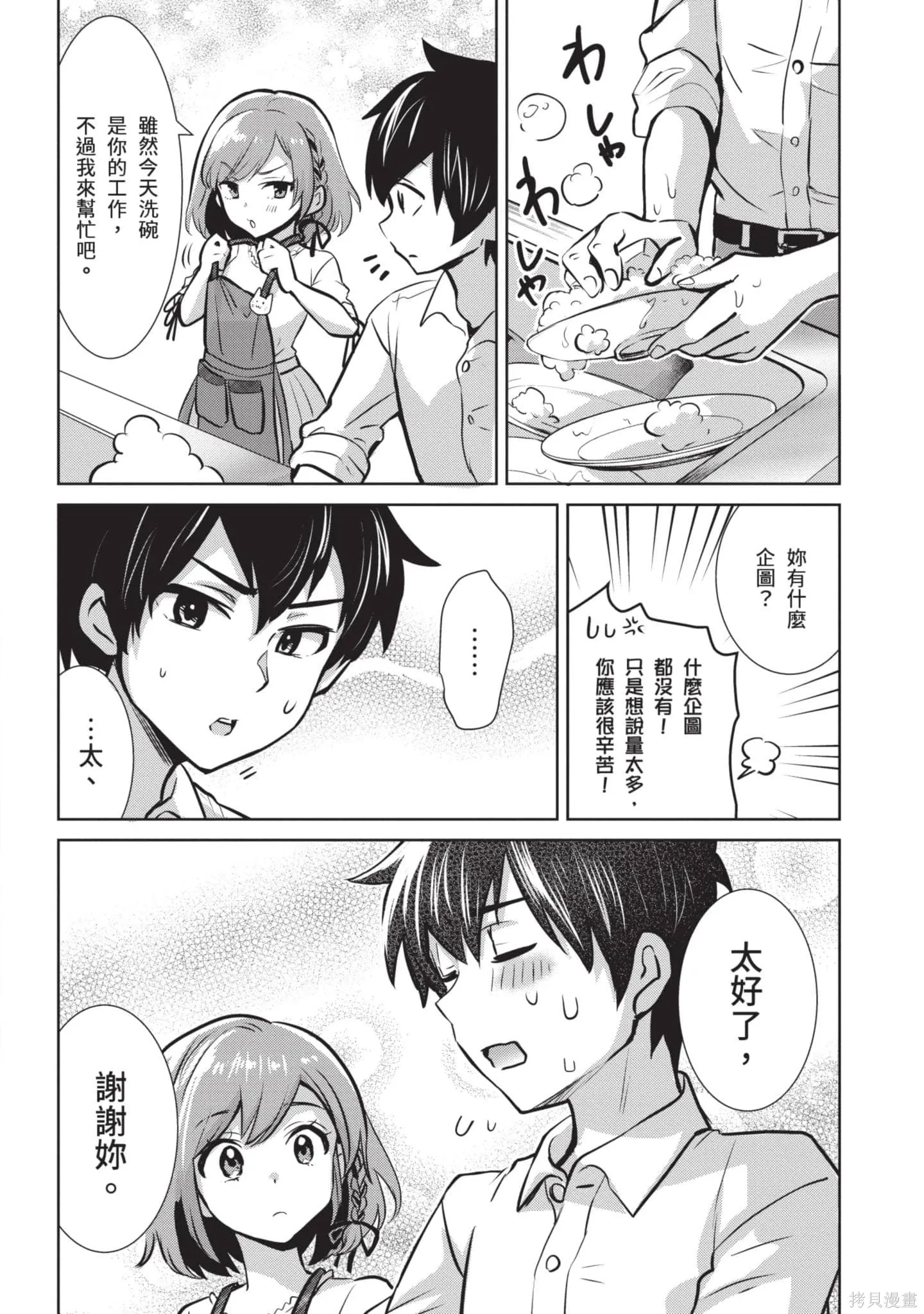 第1卷 第193页