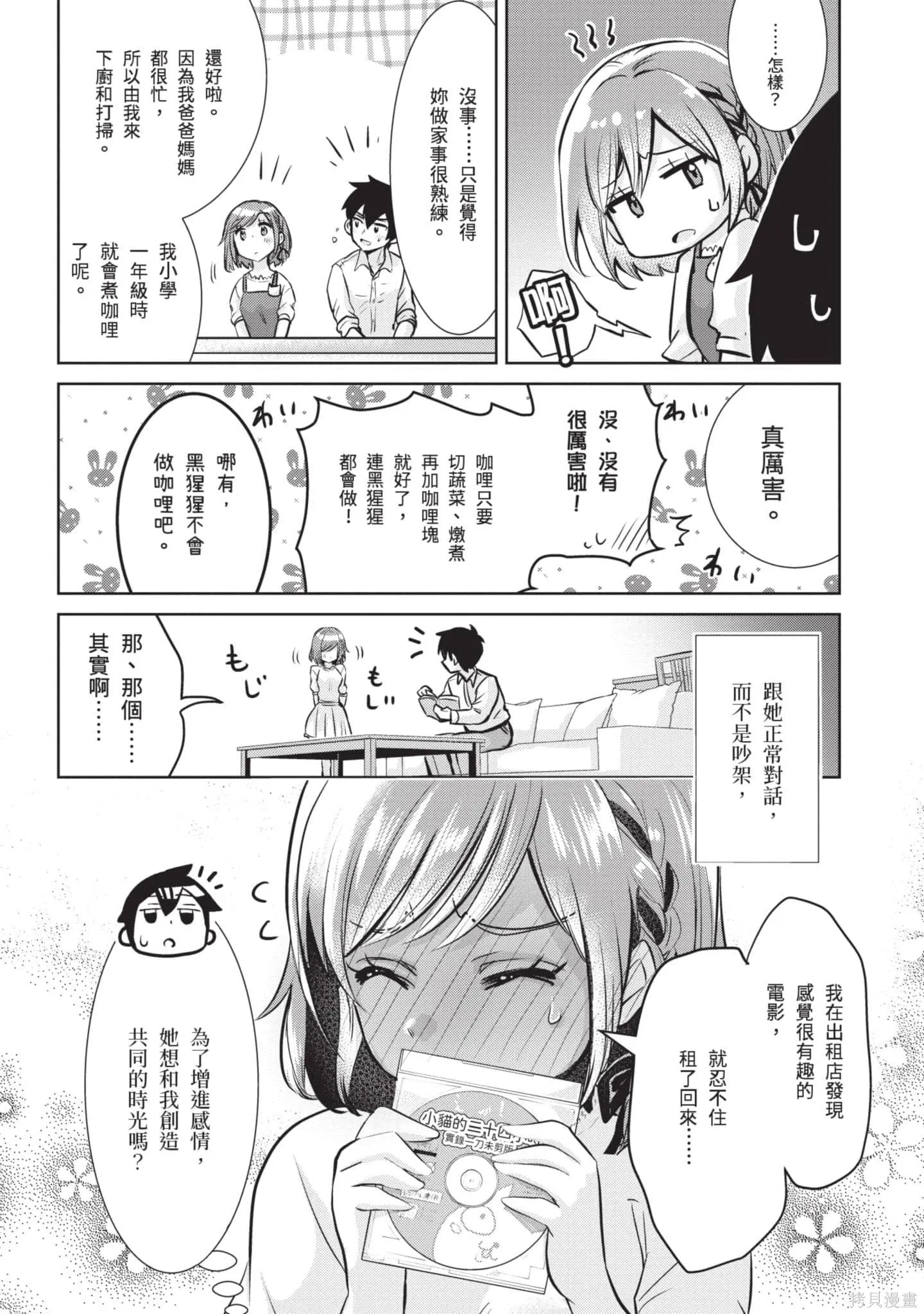 第1卷 第195页