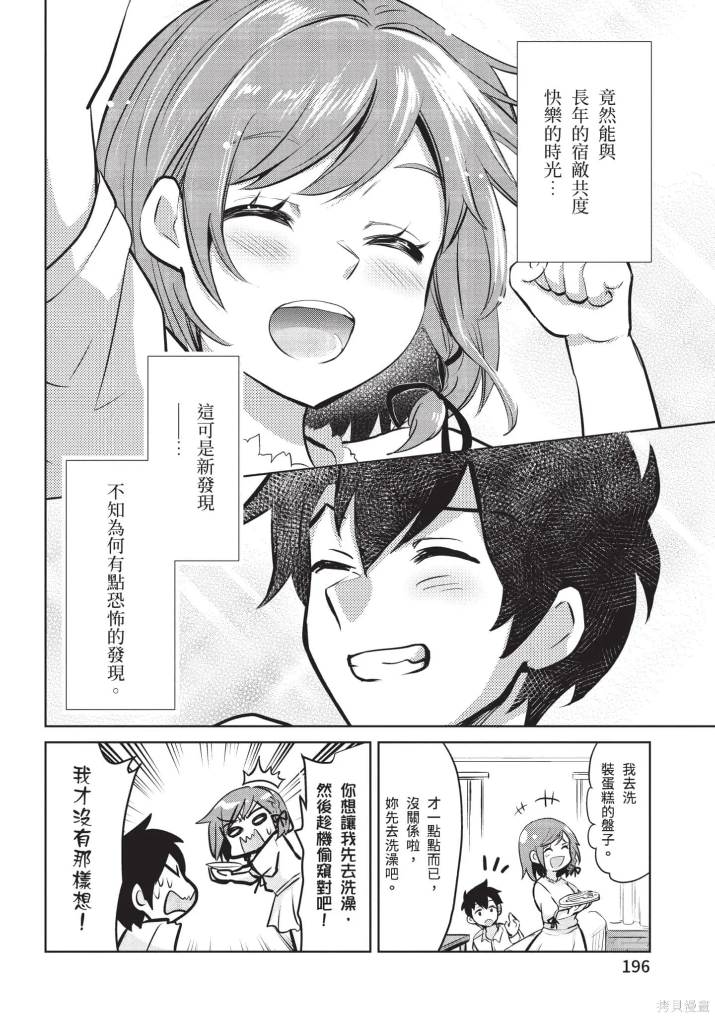 第1卷 第197页