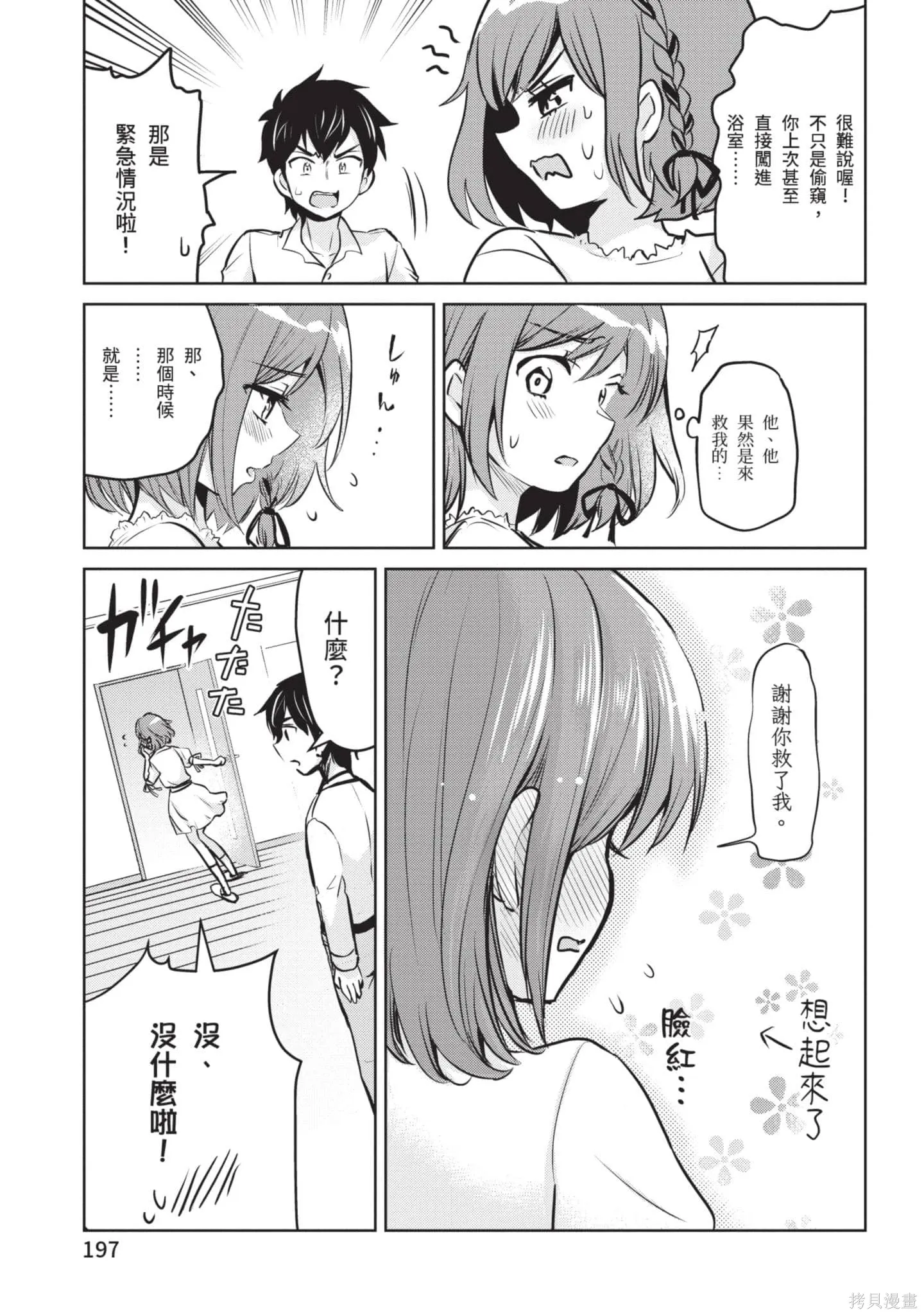 第1卷 第198页