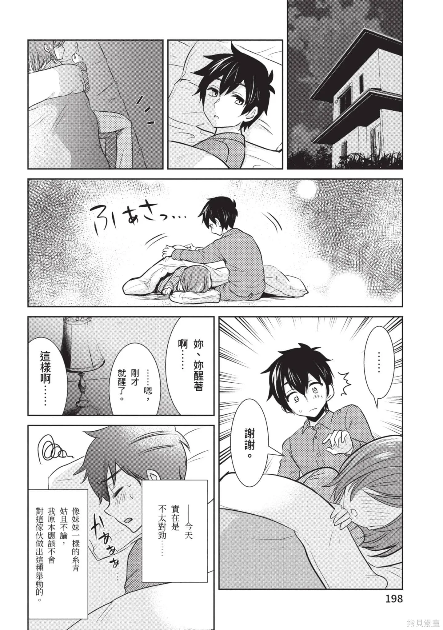 第1卷 第199页