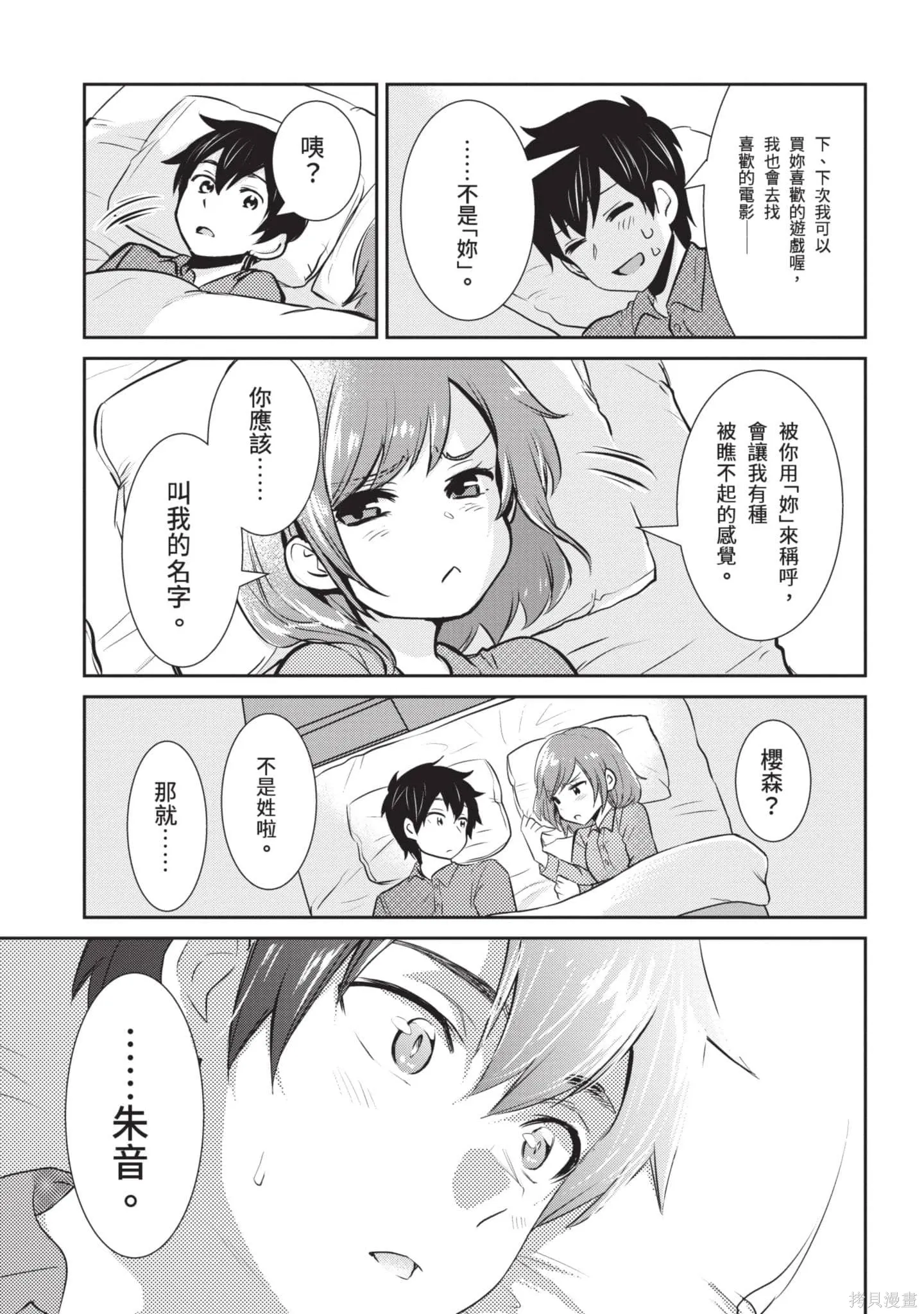 第1卷 第200页