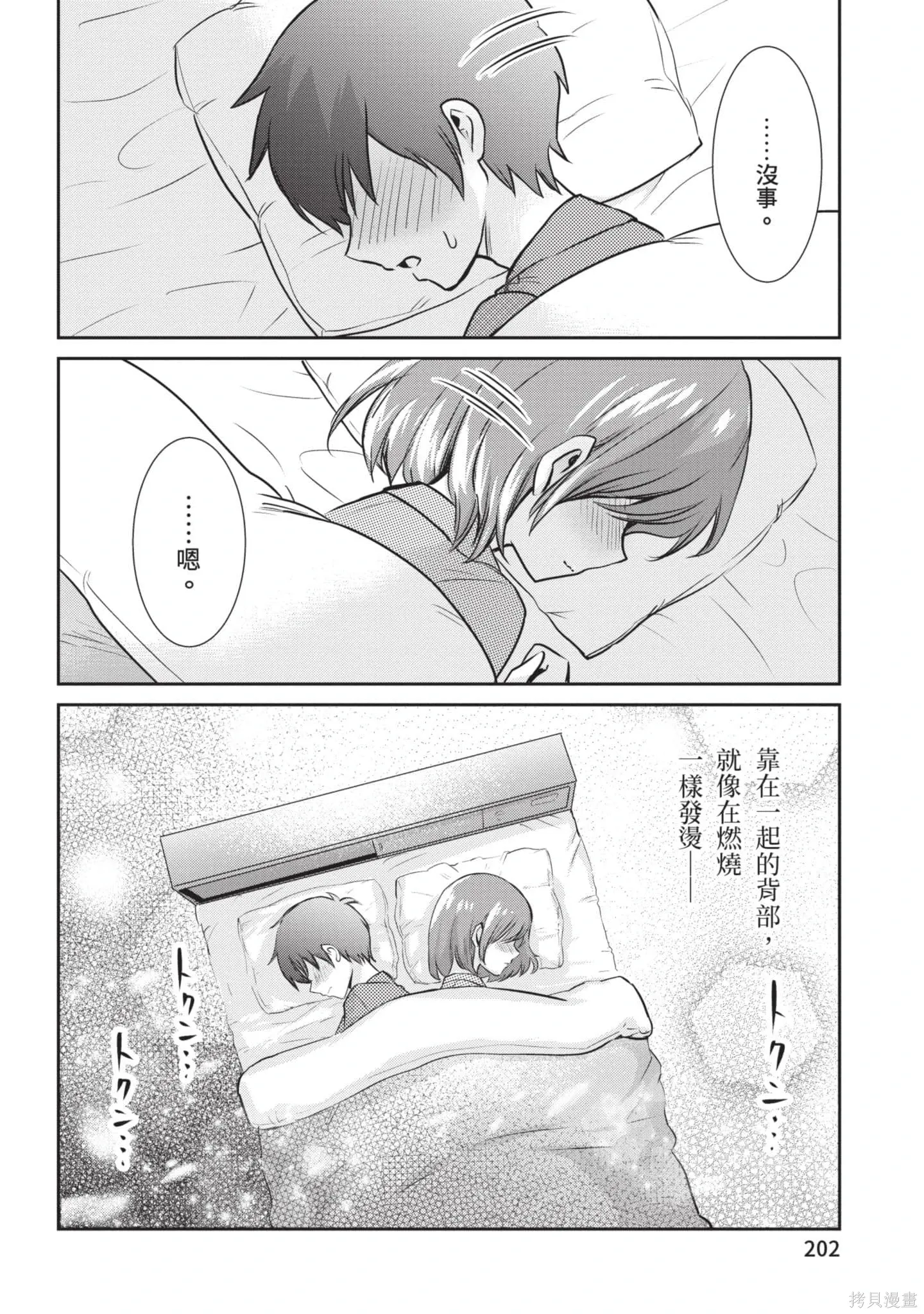 第1卷 第203页