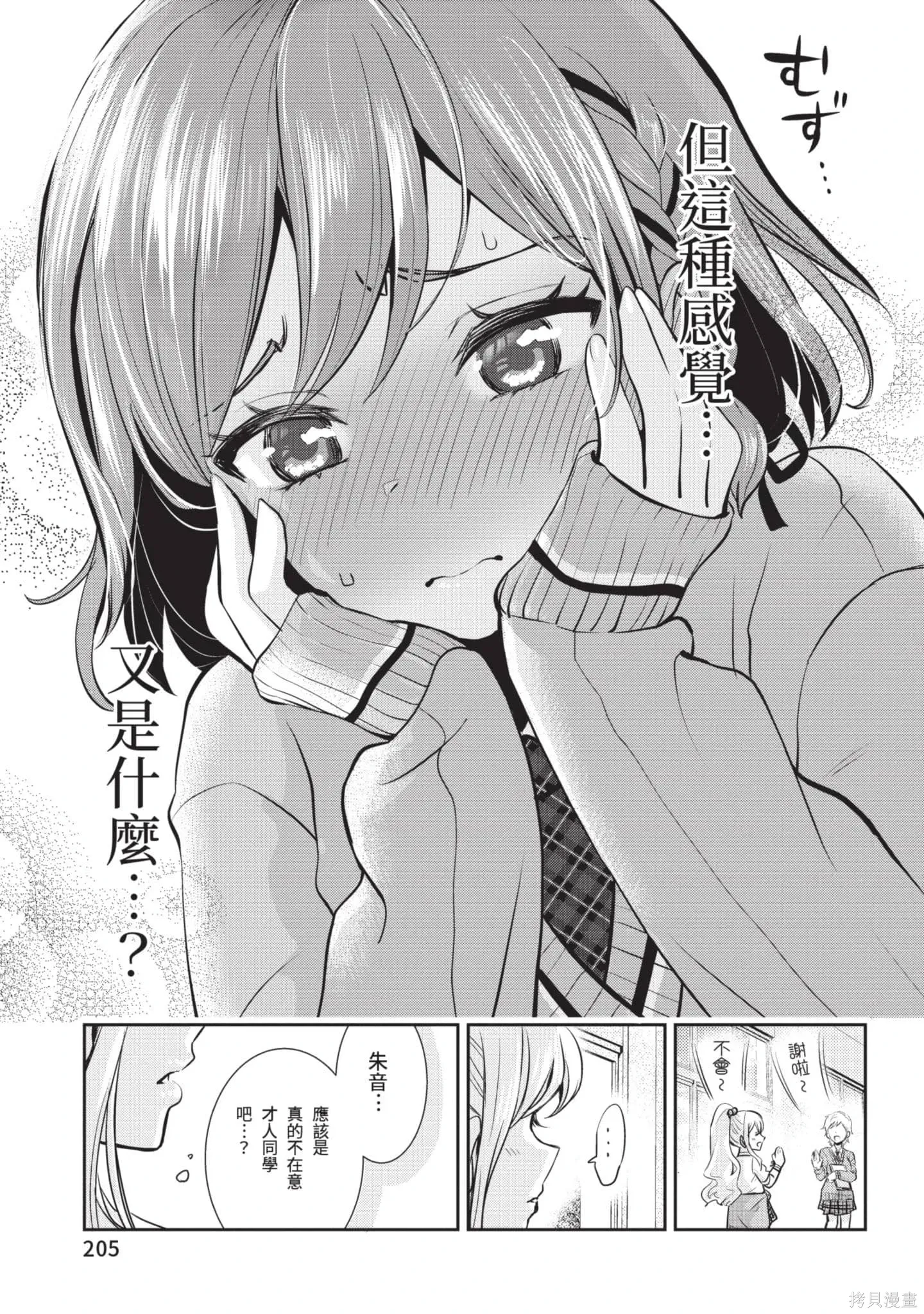 第1卷 第206页